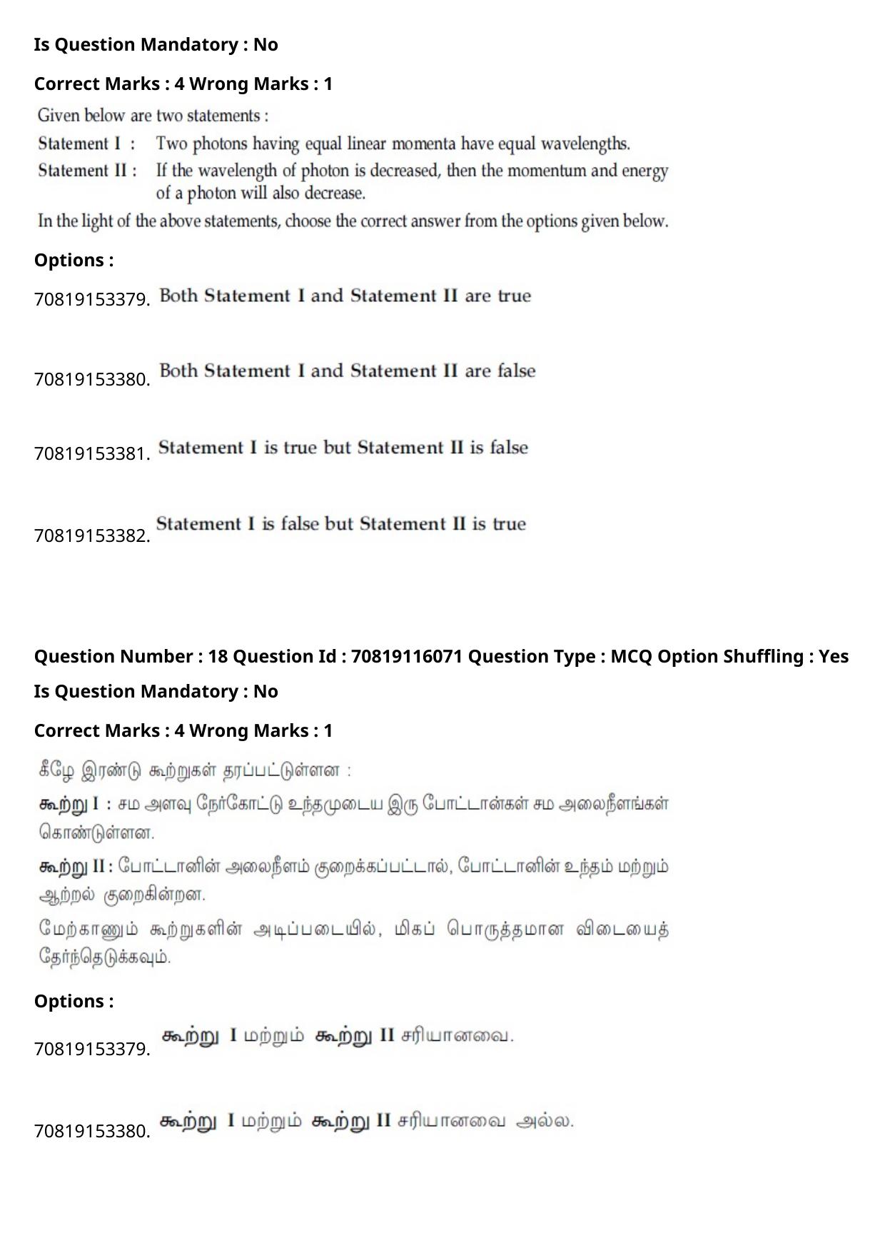 JEE Mains 2021: BTech Tamil (Shift 1) 24-02-2021 Question Paper - Page 25