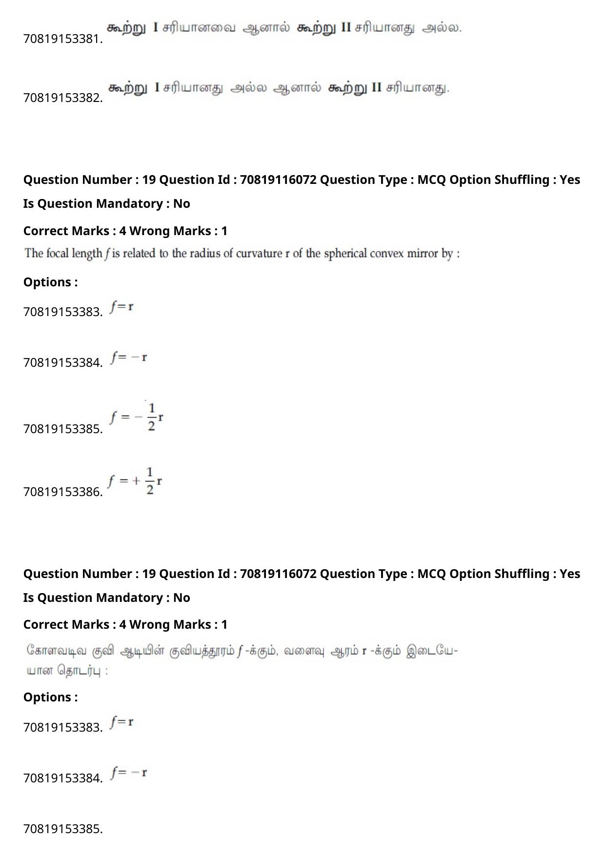 JEE Mains 2021: BTech Tamil (Shift 1) 24-02-2021 Question Paper - Page 26