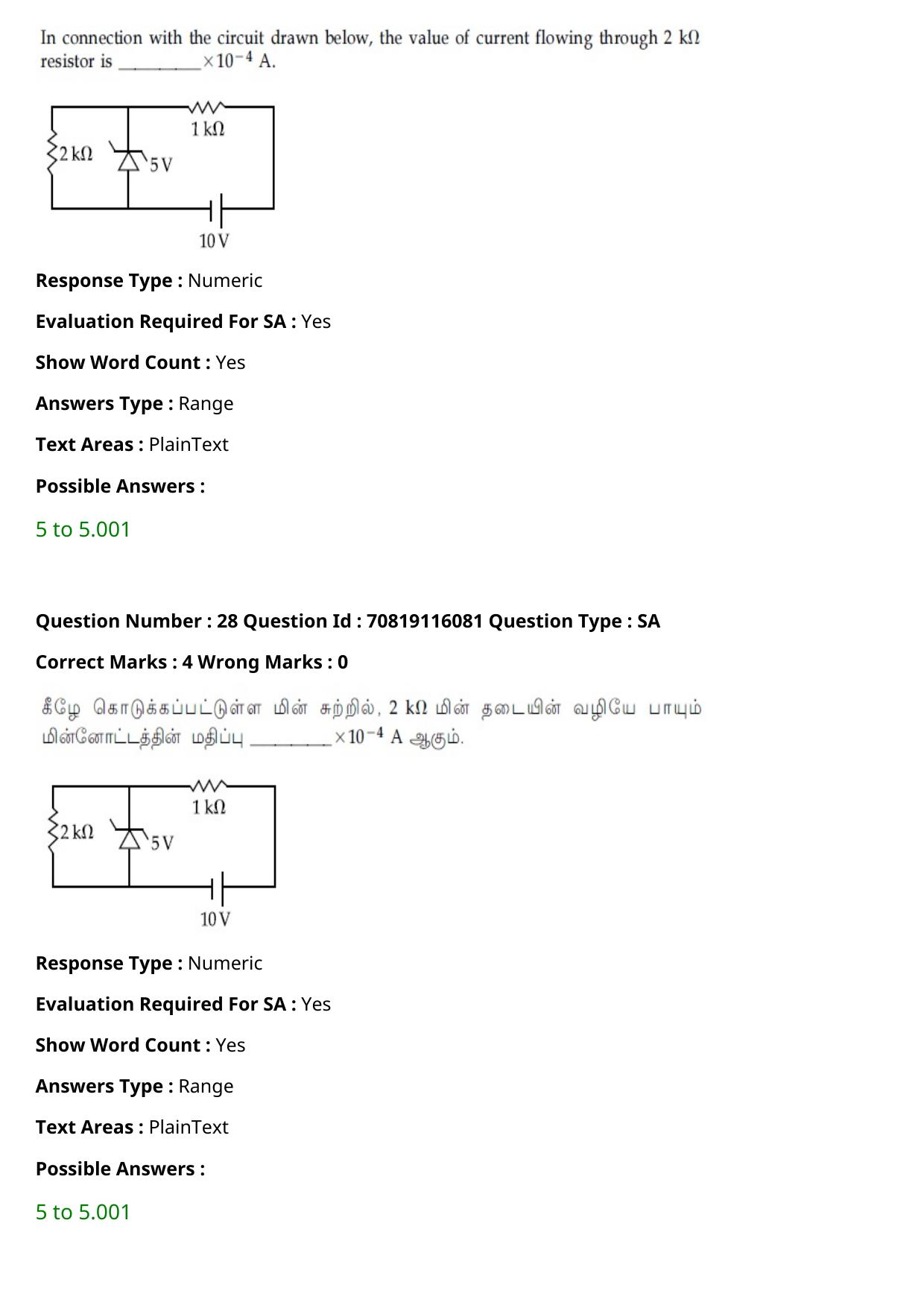 JEE Mains 2021: BTech Tamil (Shift 1) 24-02-2021 Question Paper - Page 35
