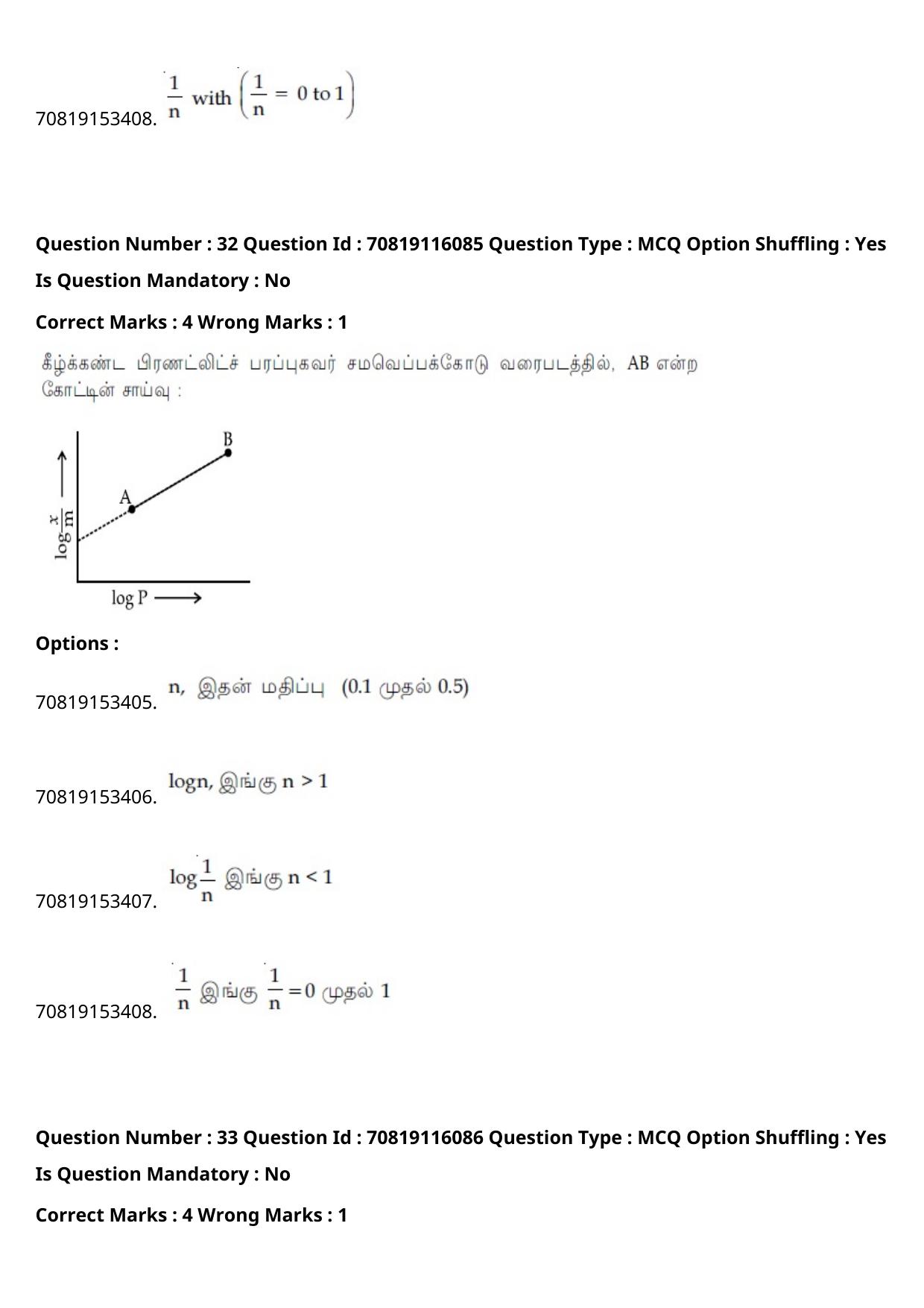 JEE Mains 2021: BTech Tamil (Shift 1) 24-02-2021 Question Paper - Page 40