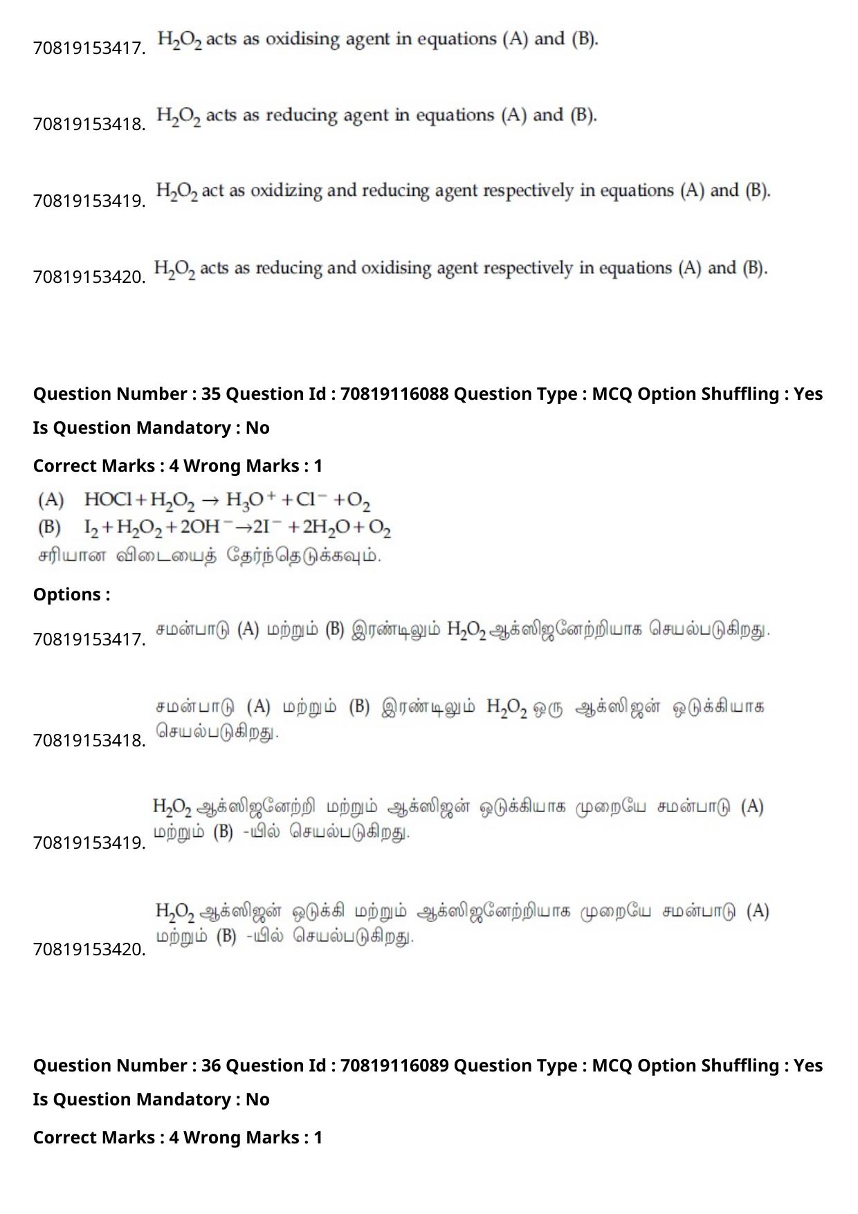 JEE Mains 2021: BTech Tamil (Shift 1) 24-02-2021 Question Paper - Page 43