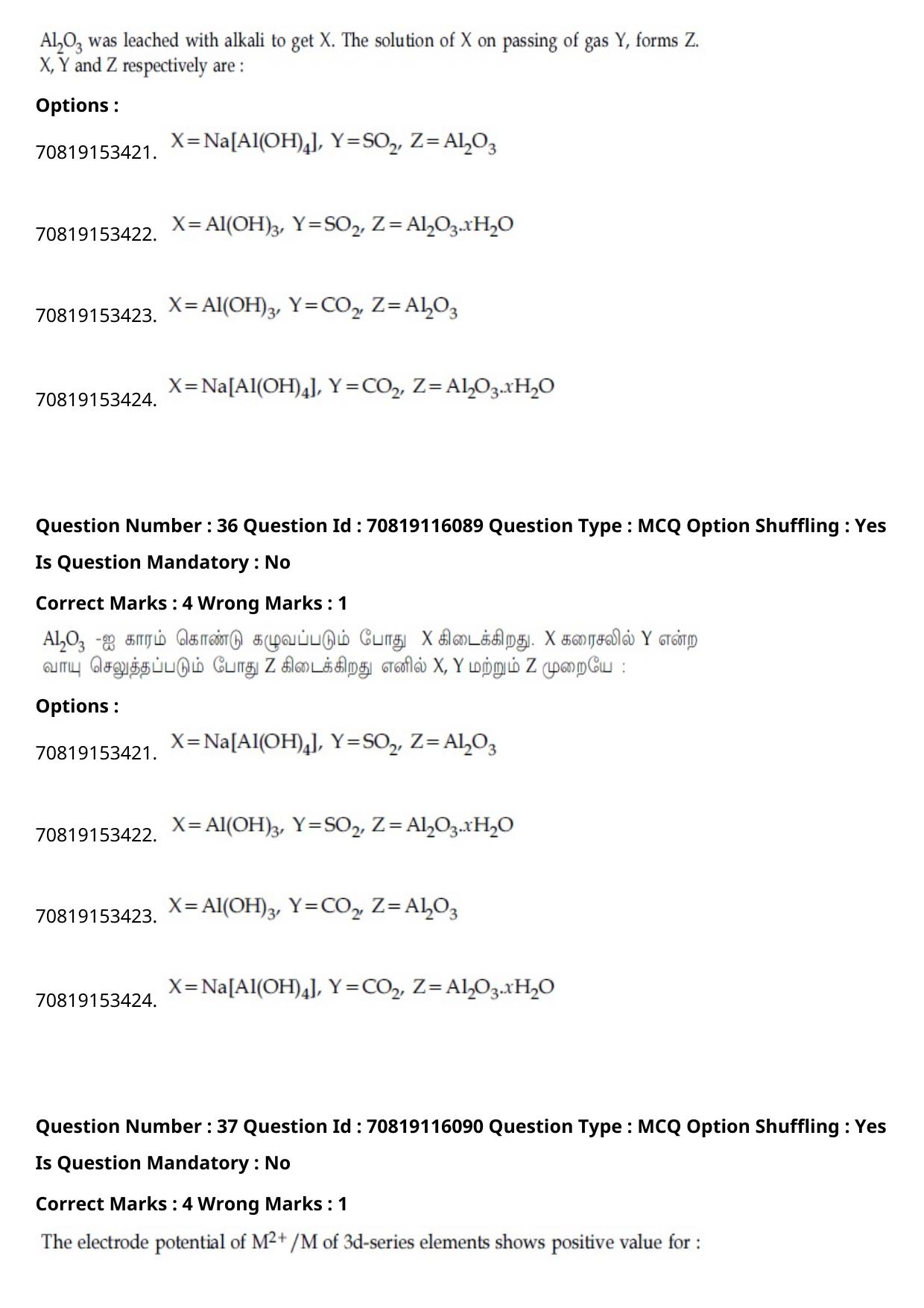 JEE Mains 2021: BTech Tamil (Shift 1) 24-02-2021 Question Paper - Page 44