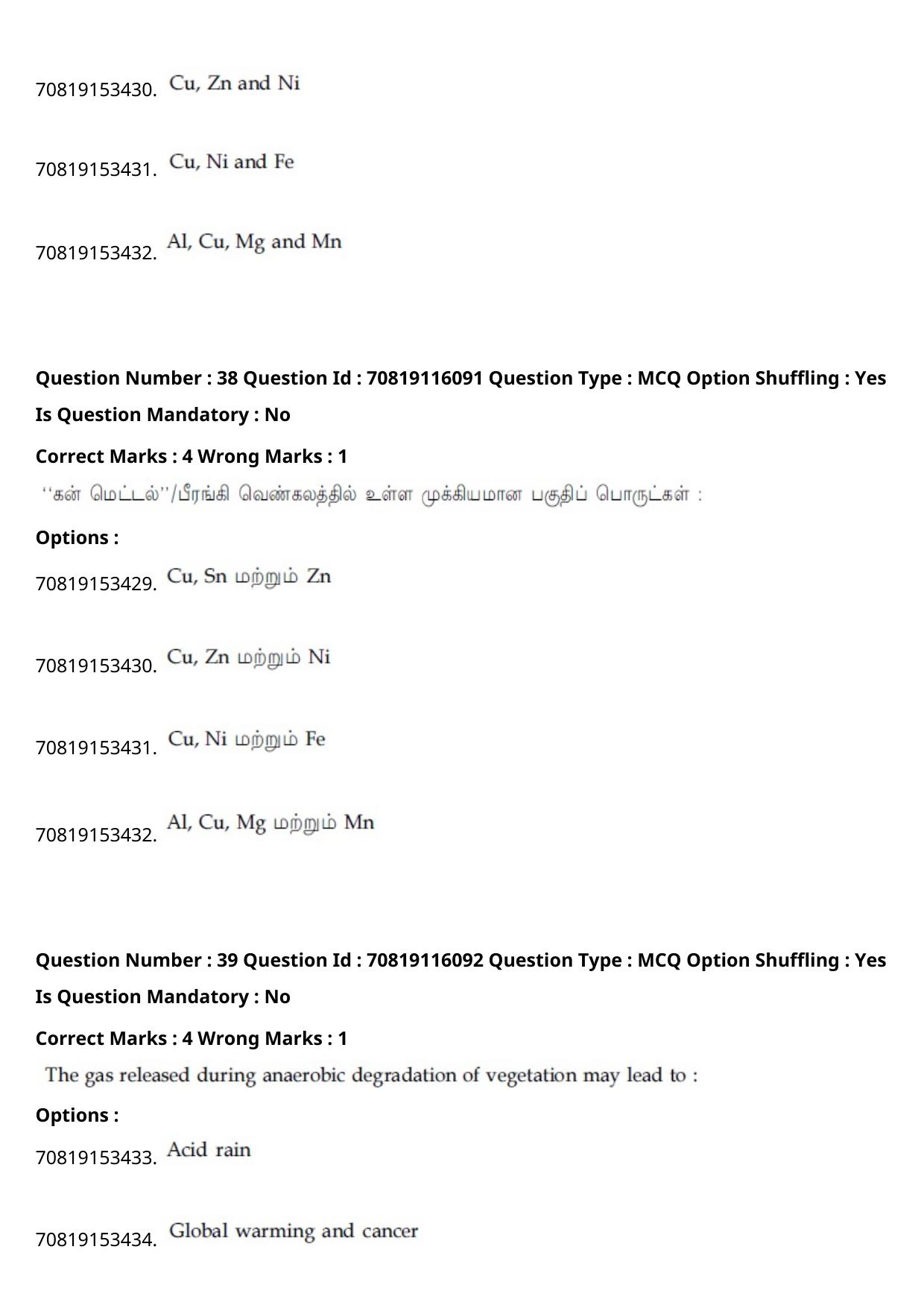 JEE Mains 2021: BTech Tamil (Shift 1) 24-02-2021 Question Paper - Page 46