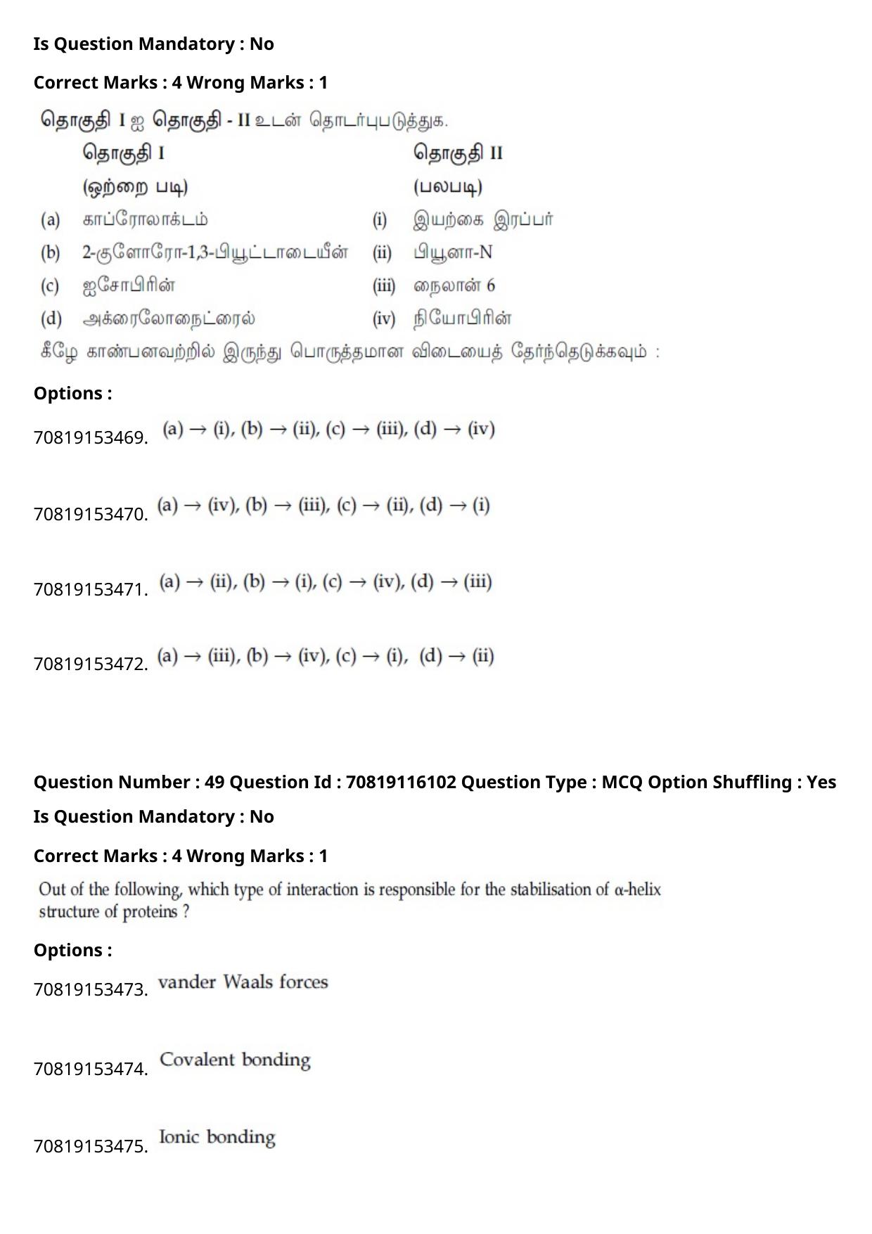 JEE Mains 2021: BTech Tamil (Shift 1) 24-02-2021 Question Paper - Page 61