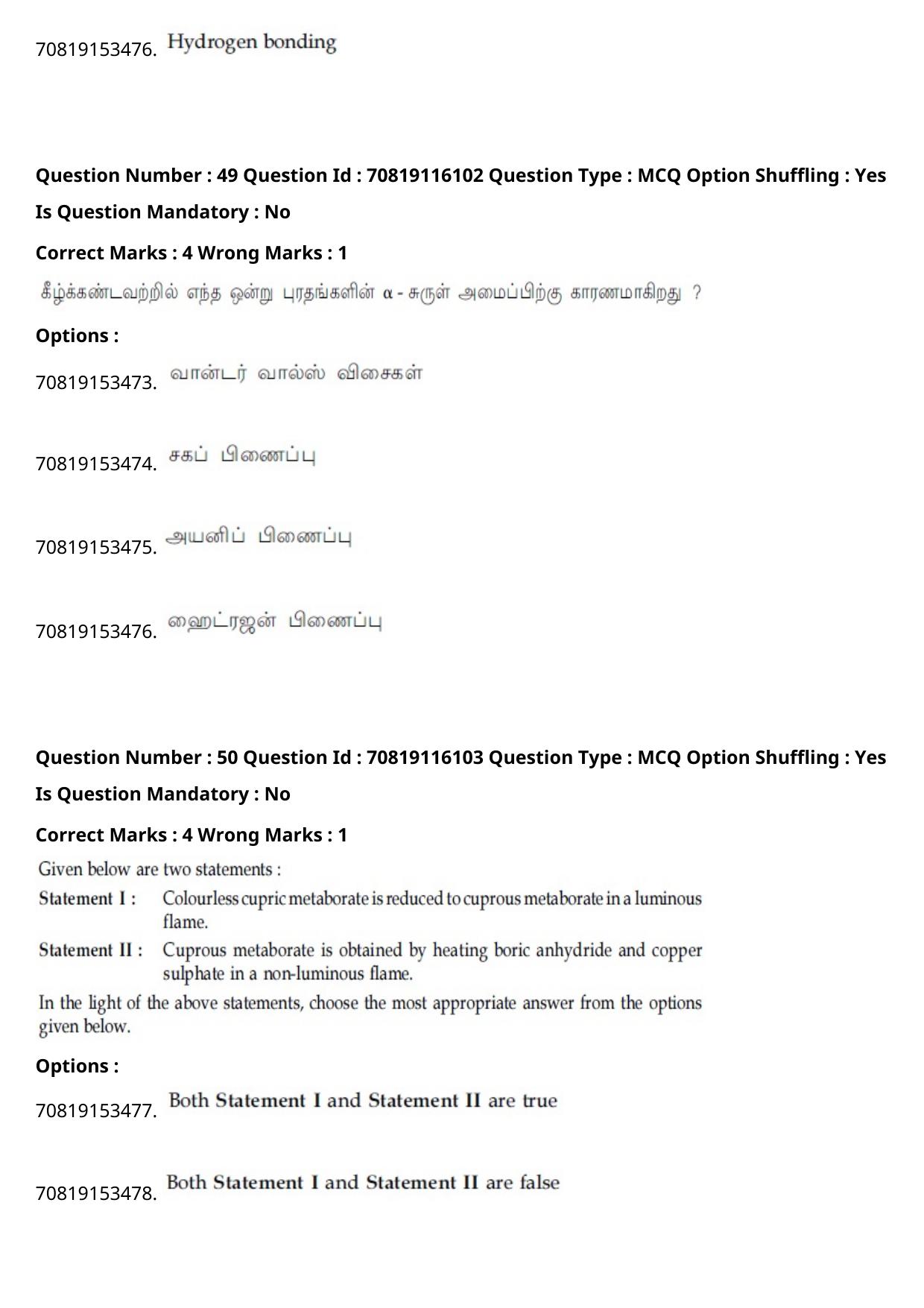 JEE Mains 2021: BTech Tamil (Shift 1) 24-02-2021 Question Paper - Page 62
