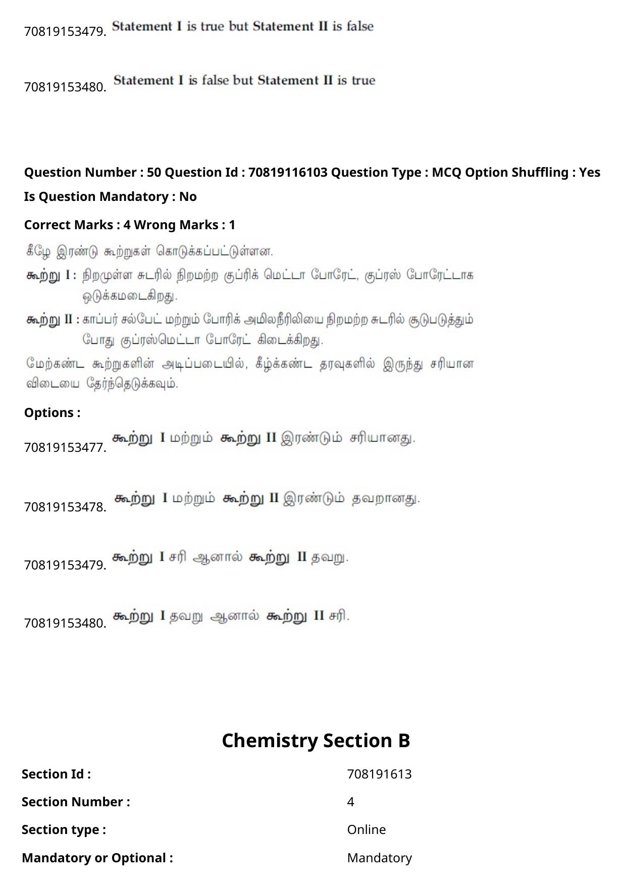 JEE Mains 2021: BTech Tamil (Shift 1) 24-02-2021 Question Paper - Page 63