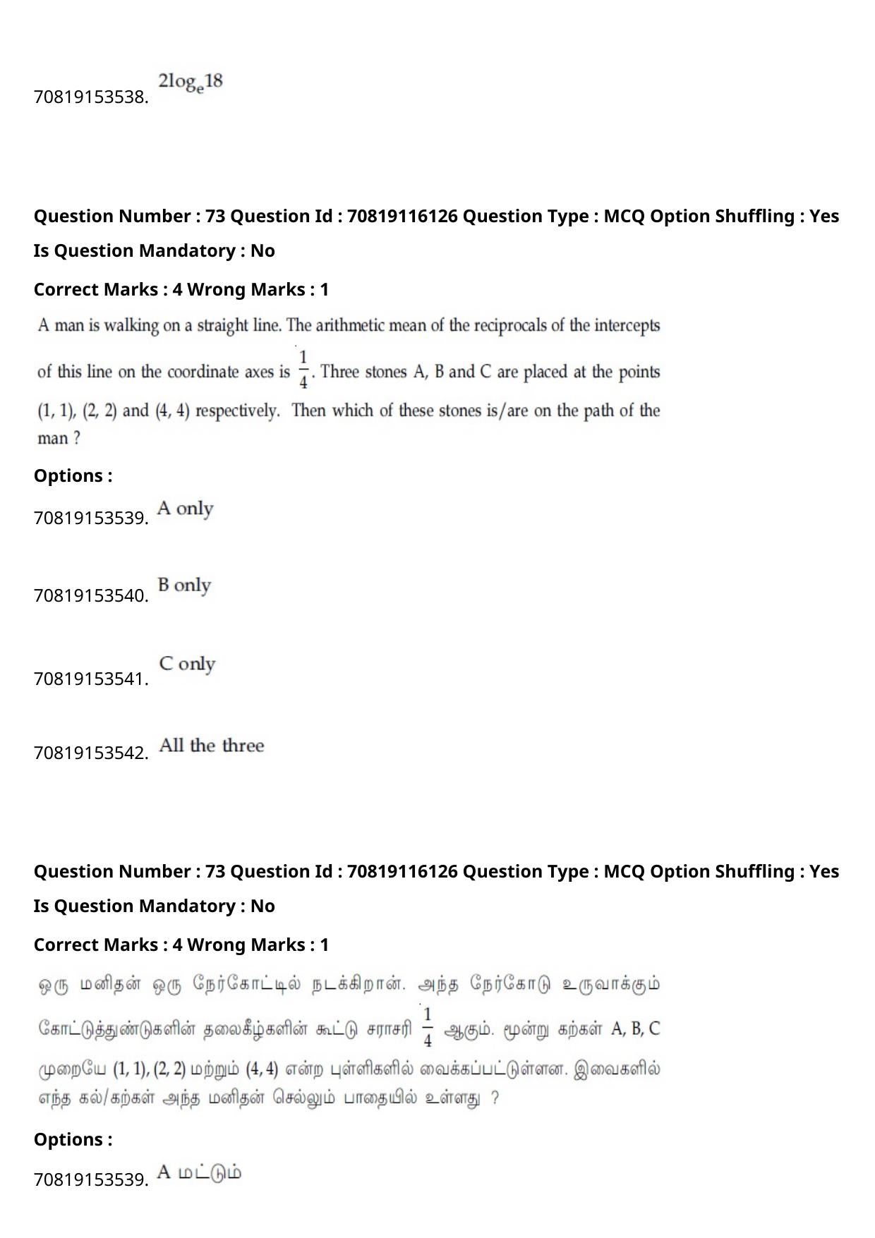 JEE Mains 2021: BTech Tamil (Shift 1) 24-02-2021 Question Paper - Page 87