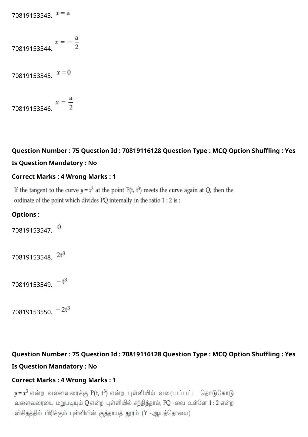 JEE Mains 2021: BTech Tamil (Shift 1) 24-02-2021 Question Paper - Page 89