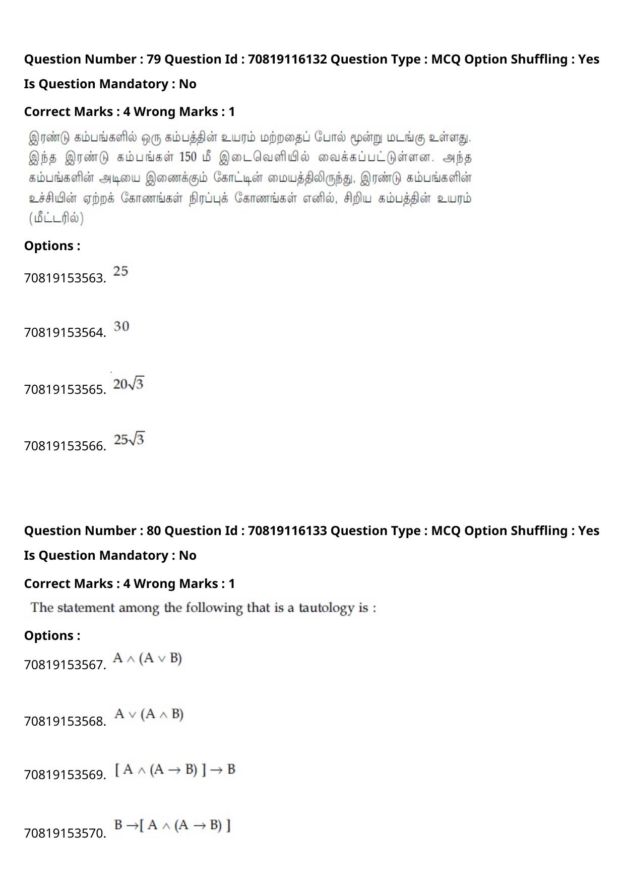 JEE Mains 2021: BTech Tamil (Shift 1) 24-02-2021 Question Paper - Page 94