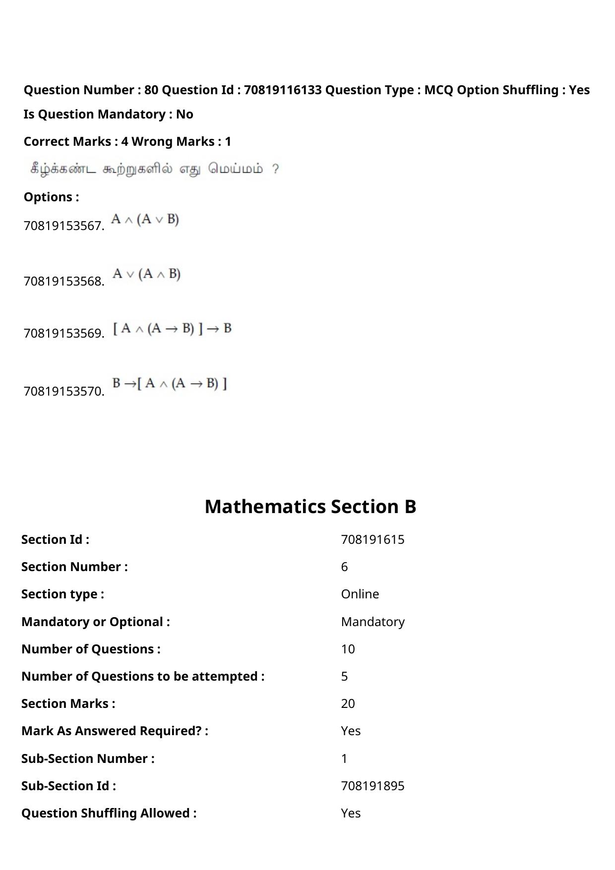 JEE Mains 2021: BTech Tamil (Shift 1) 24-02-2021 Question Paper - Page 95