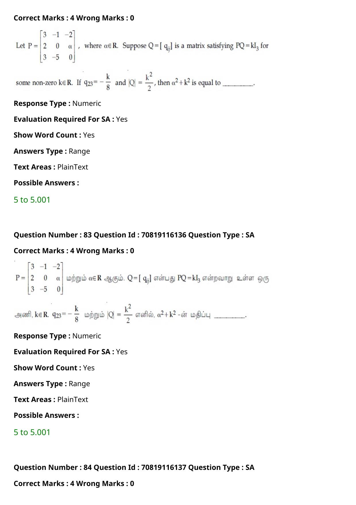 JEE Mains 2021: BTech Tamil (Shift 1) 24-02-2021 Question Paper - Page 98
