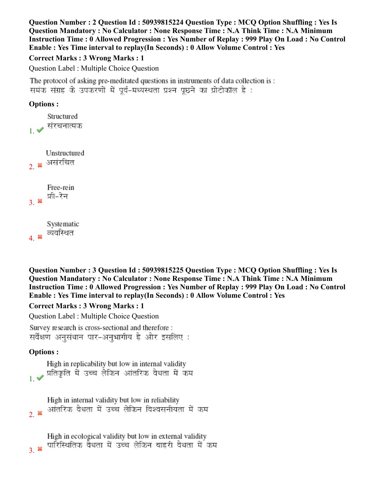 BHU RET Vyakarana 2020 Question Paper - Page 3