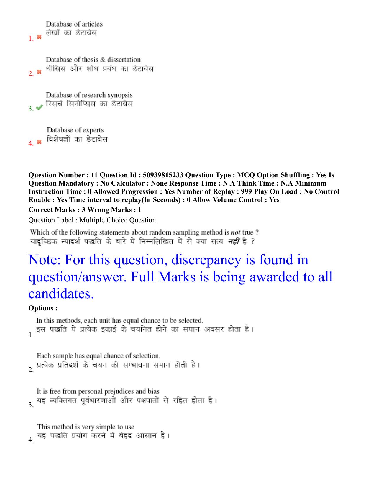 BHU RET Vyakarana 2020 Question Paper - Page 8