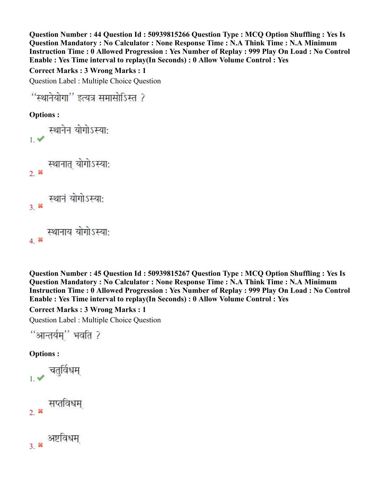 BHU RET Vyakarana 2020 Question Paper - Page 30