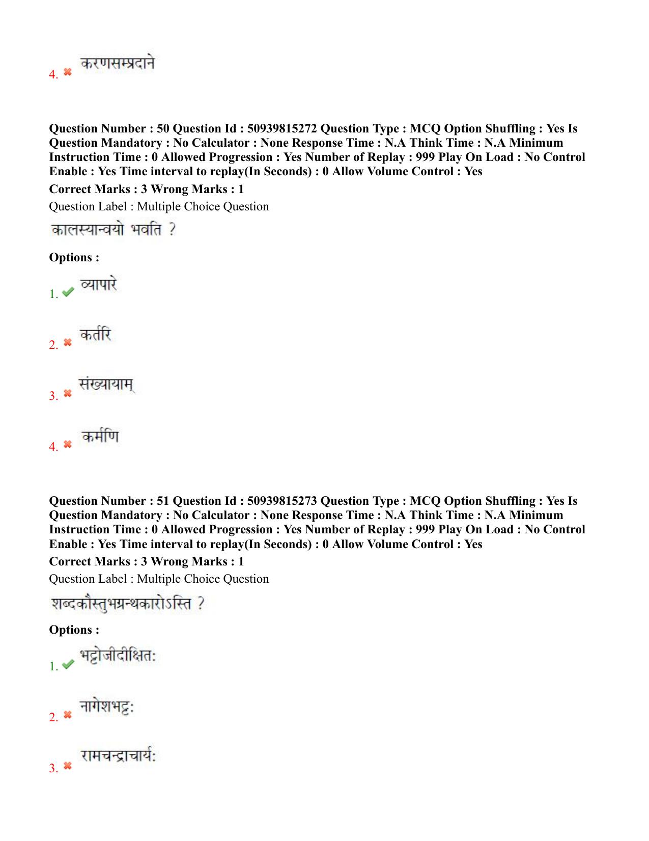 BHU RET Vyakarana 2020 Question Paper - Page 33