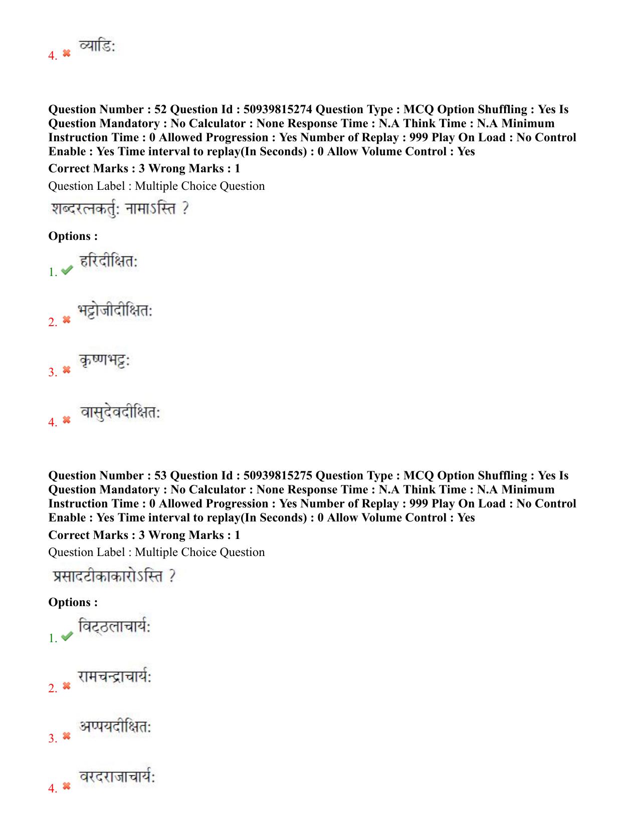 BHU RET Vyakarana 2020 Question Paper - Page 34