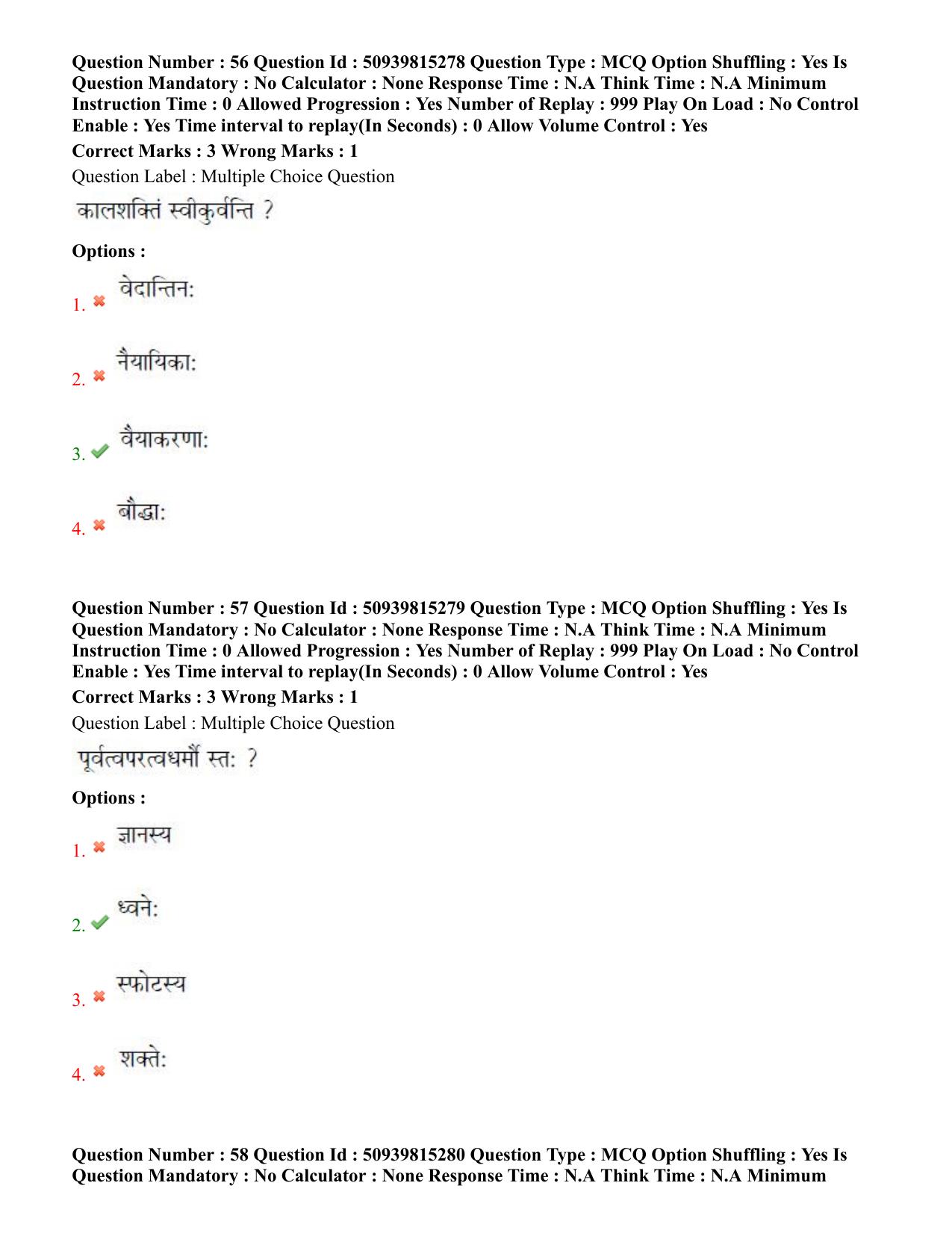 BHU RET Vyakarana 2020 Question Paper - Page 36