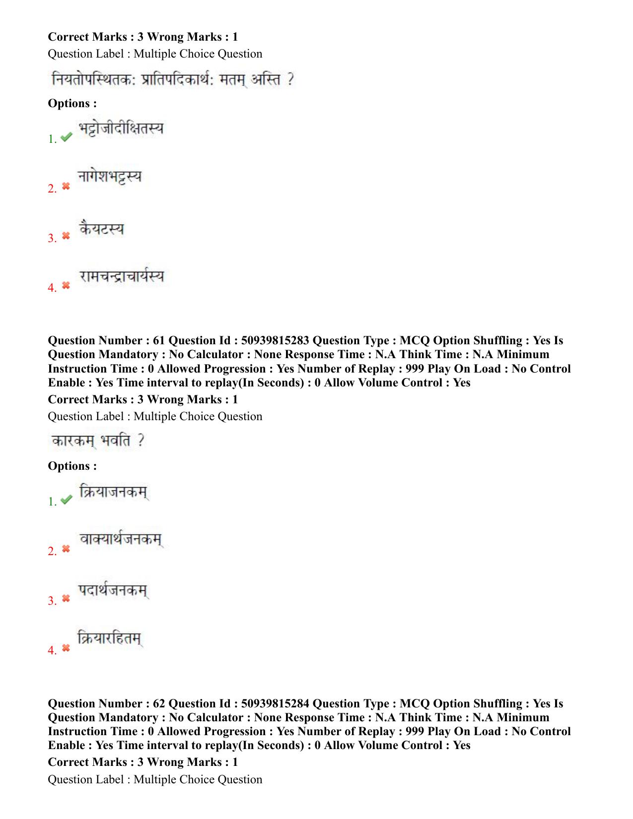 BHU RET Vyakarana 2020 Question Paper - Page 38
