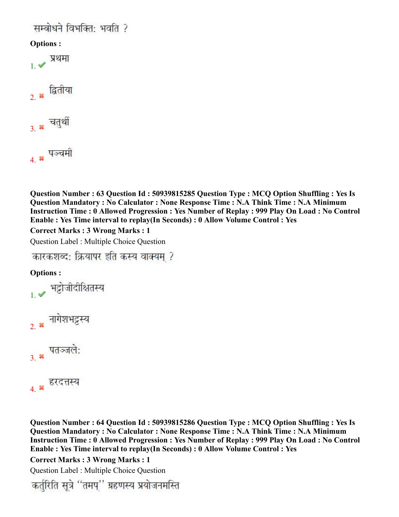 BHU RET Vyakarana 2020 Question Paper - Page 39