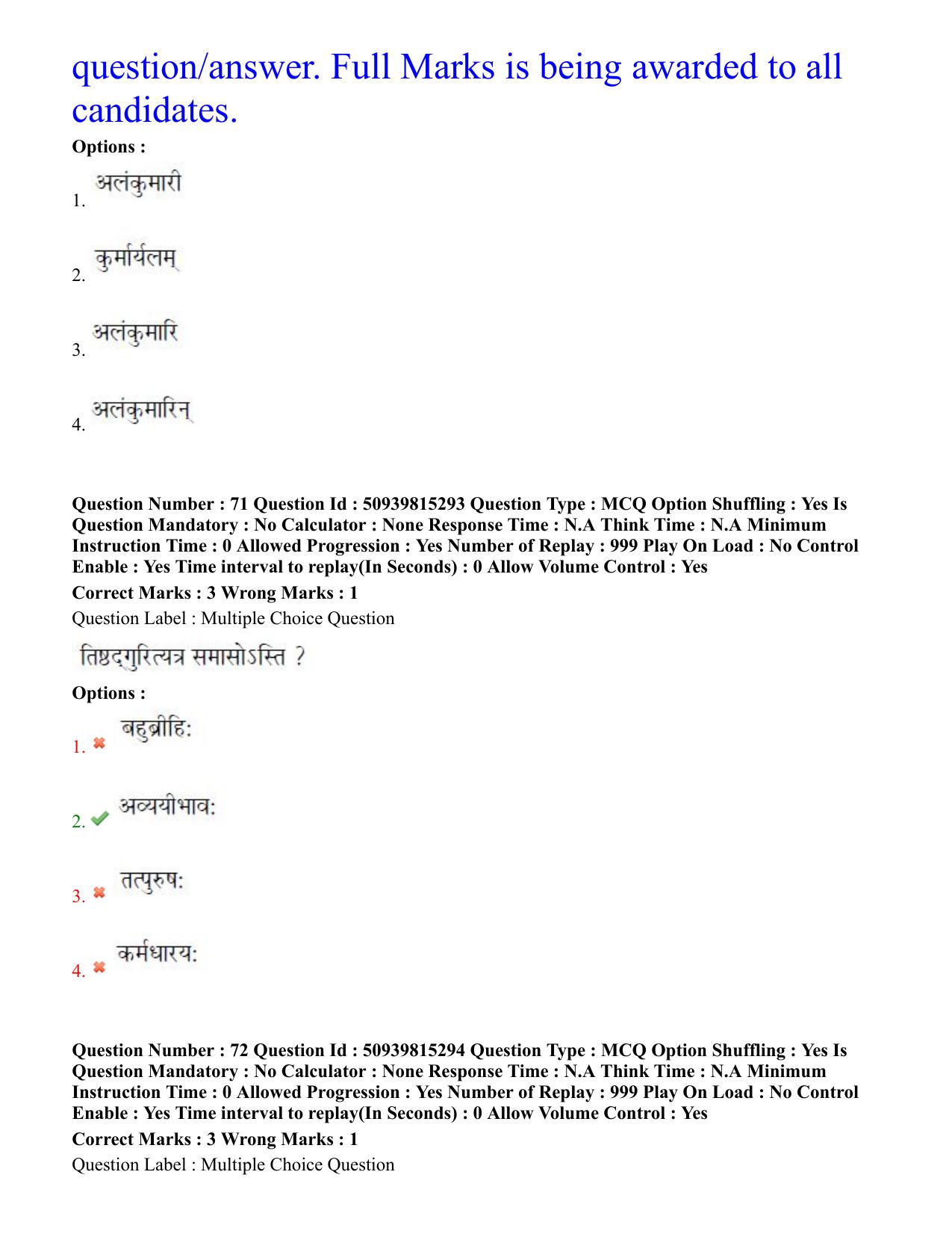 BHU RET Vyakarana 2020 Question Paper - Page 43