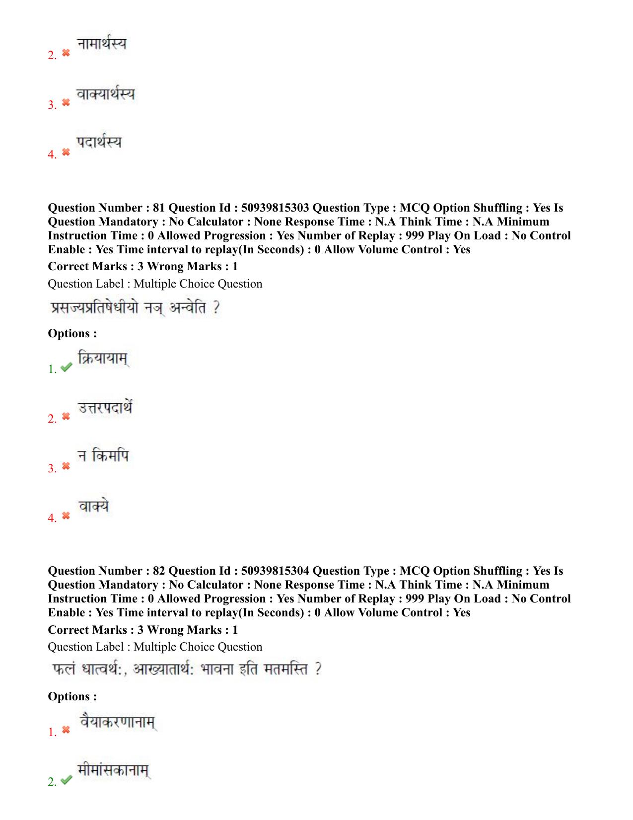BHU RET Vyakarana 2020 Question Paper - Page 48