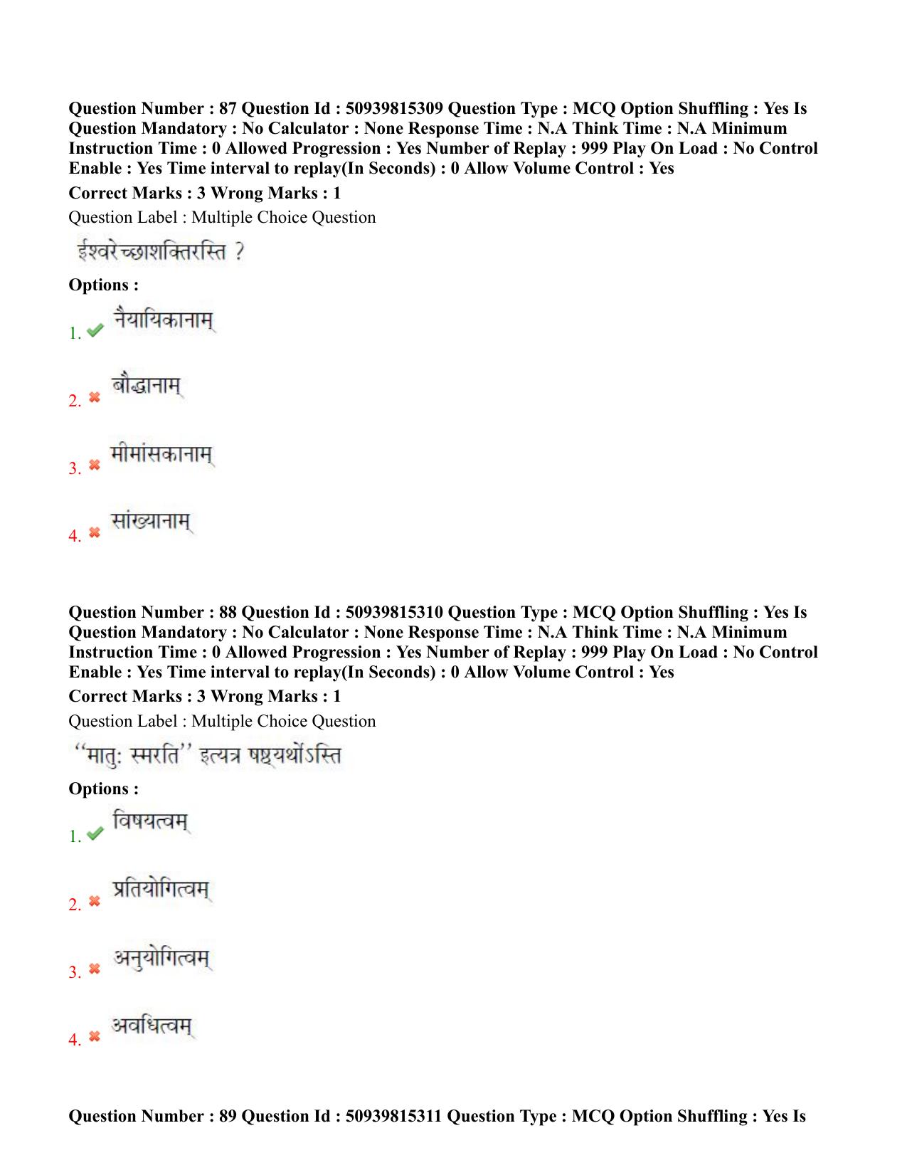 BHU RET Vyakarana 2020 Question Paper - Page 51