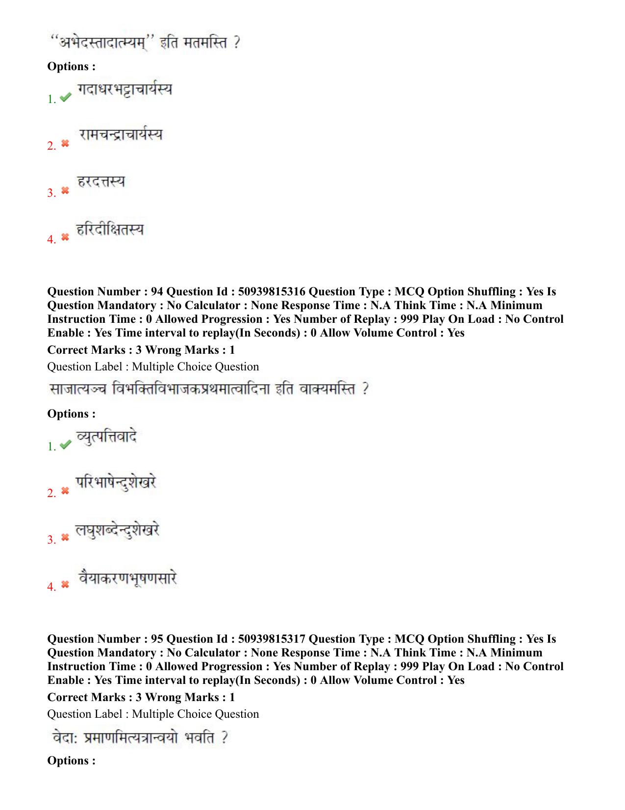 BHU RET Vyakarana 2020 Question Paper - Page 54