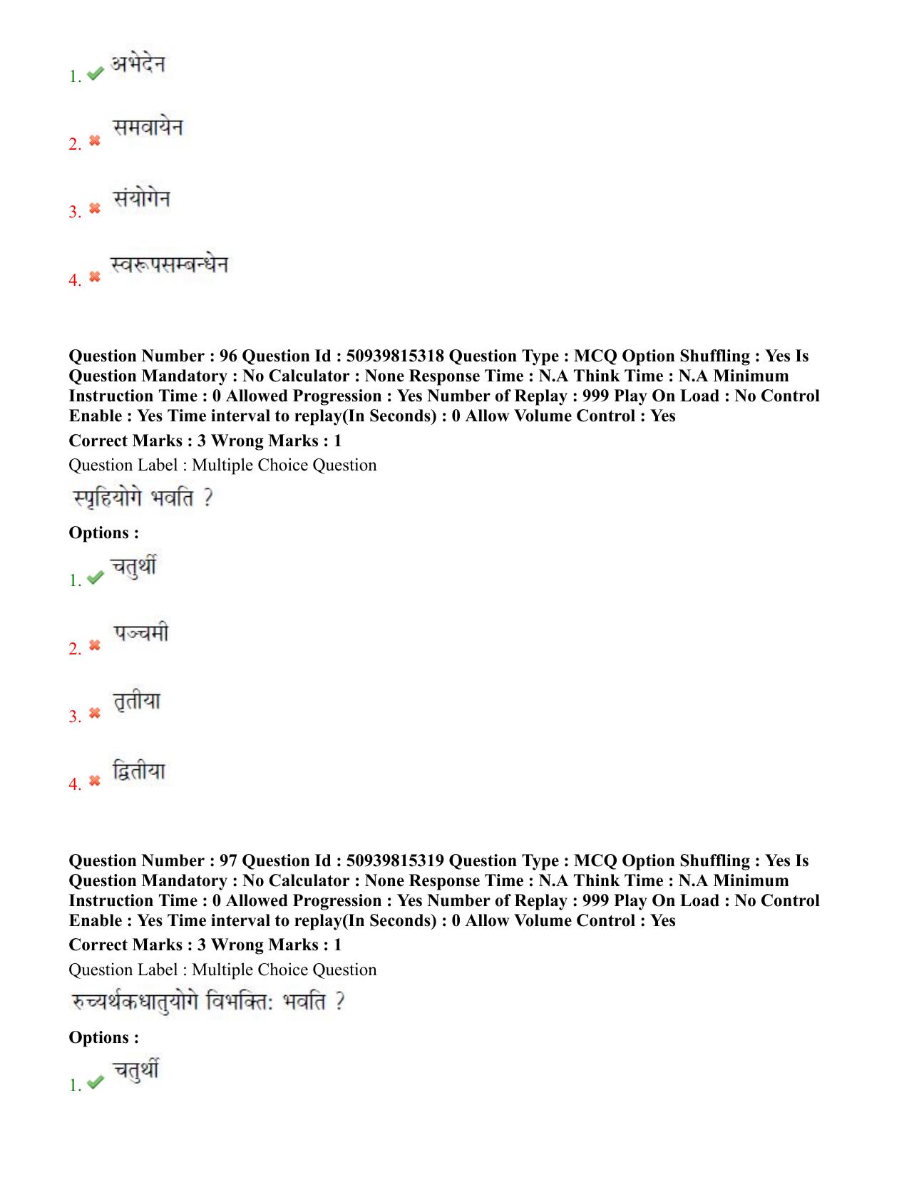 BHU RET Vyakarana 2020 Question Paper - Page 55