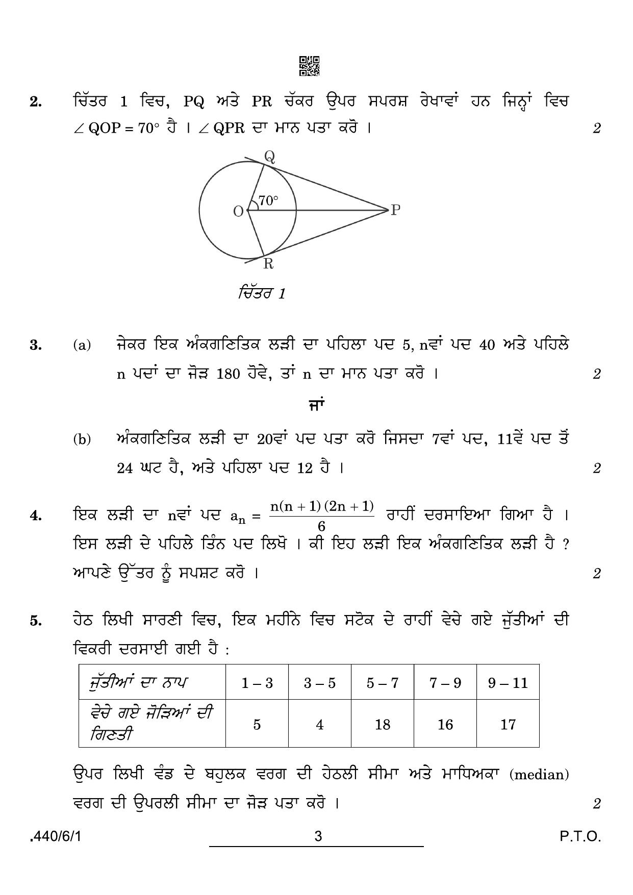 CBSE Class 10 440-6-1 Maths Basic Punjabi 2022 Compartment Question Paper - Page 3