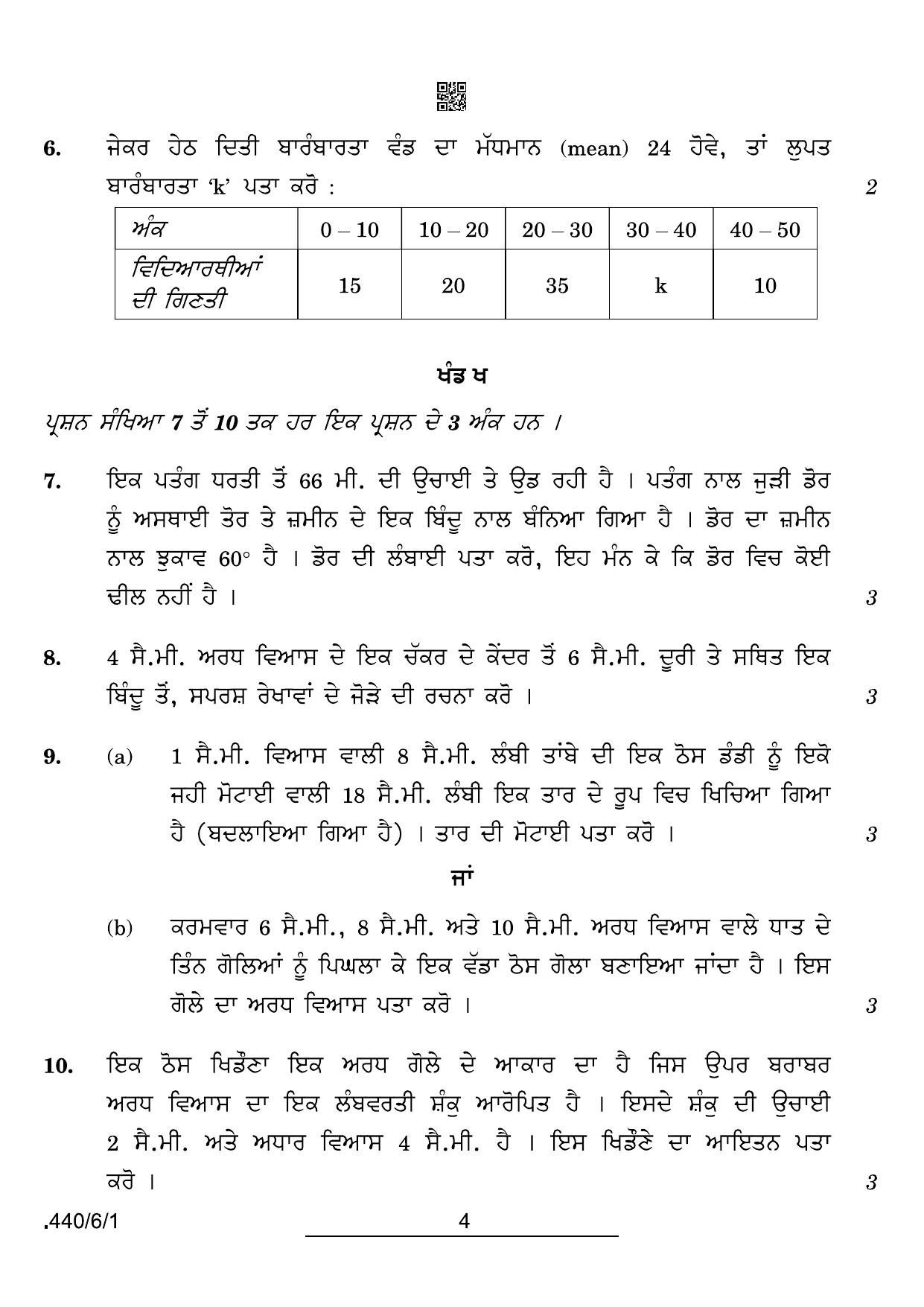 CBSE Class 10 440-6-1 Maths Basic Punjabi 2022 Compartment Question Paper - Page 4