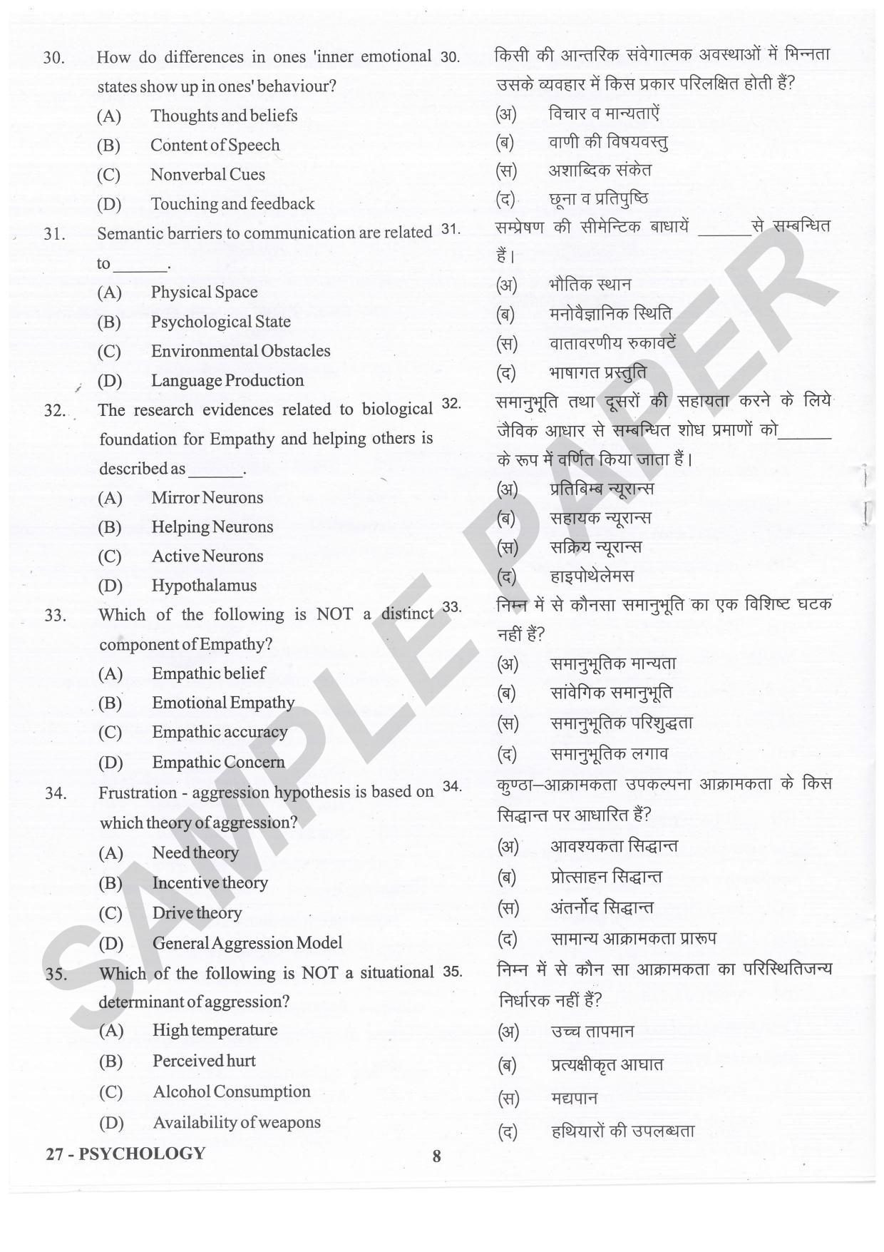 URATPG Psychology Sample Question Paper 2021 - Page 8