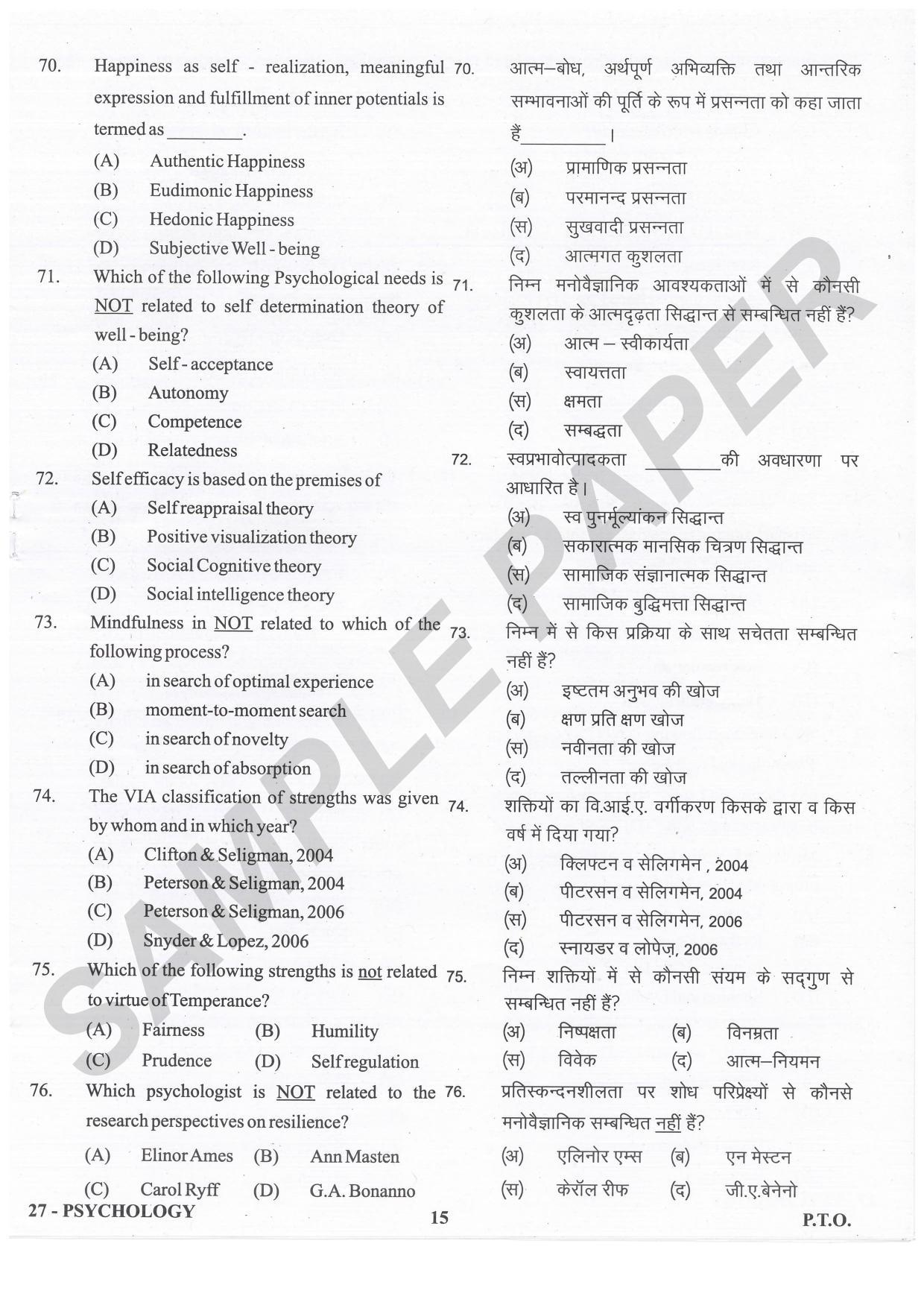 URATPG Psychology Sample Question Paper 2021 - Page 15