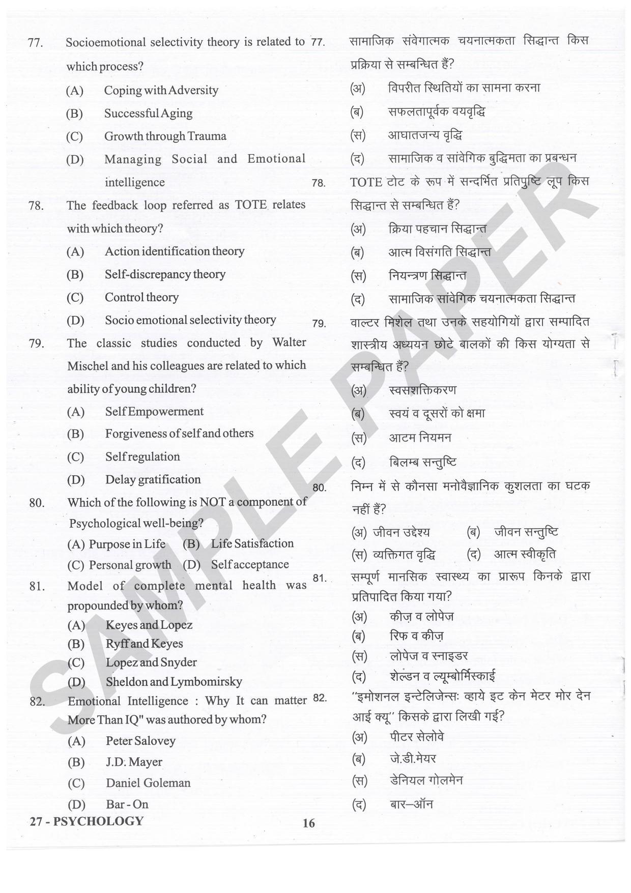 URATPG Psychology Sample Question Paper 2021 - Page 16