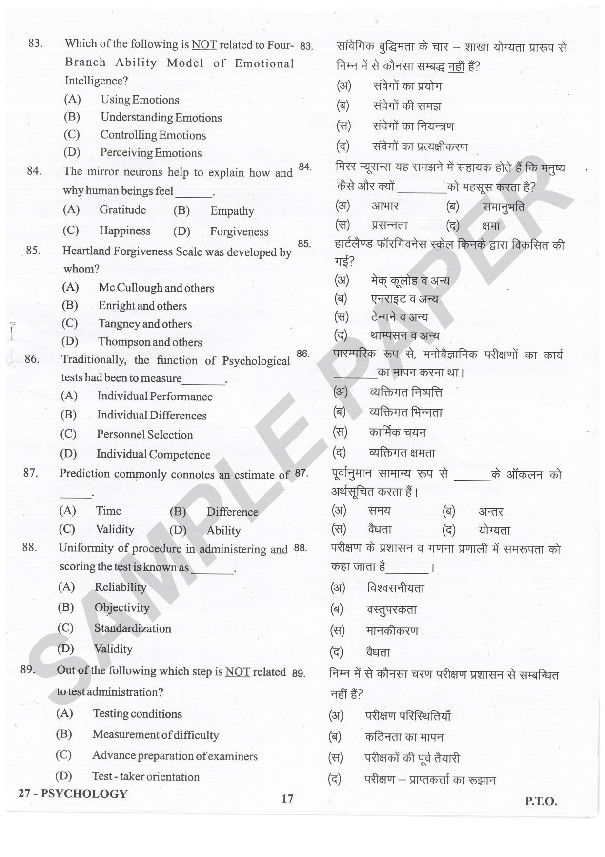 URATPG Psychology Sample Question Paper 2021 - Page 17