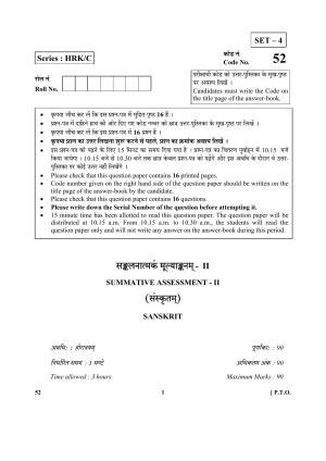 CBSE Class 10 52-Sanskrit 2017-comptt Question Paper