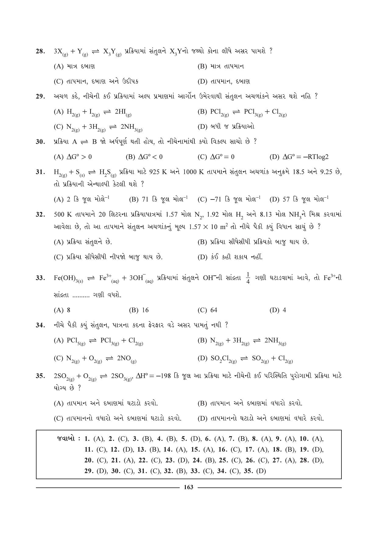 GSEB HSC Chemistry Question Paper (Gujarati Medium)- Chapter 7 - Page 7