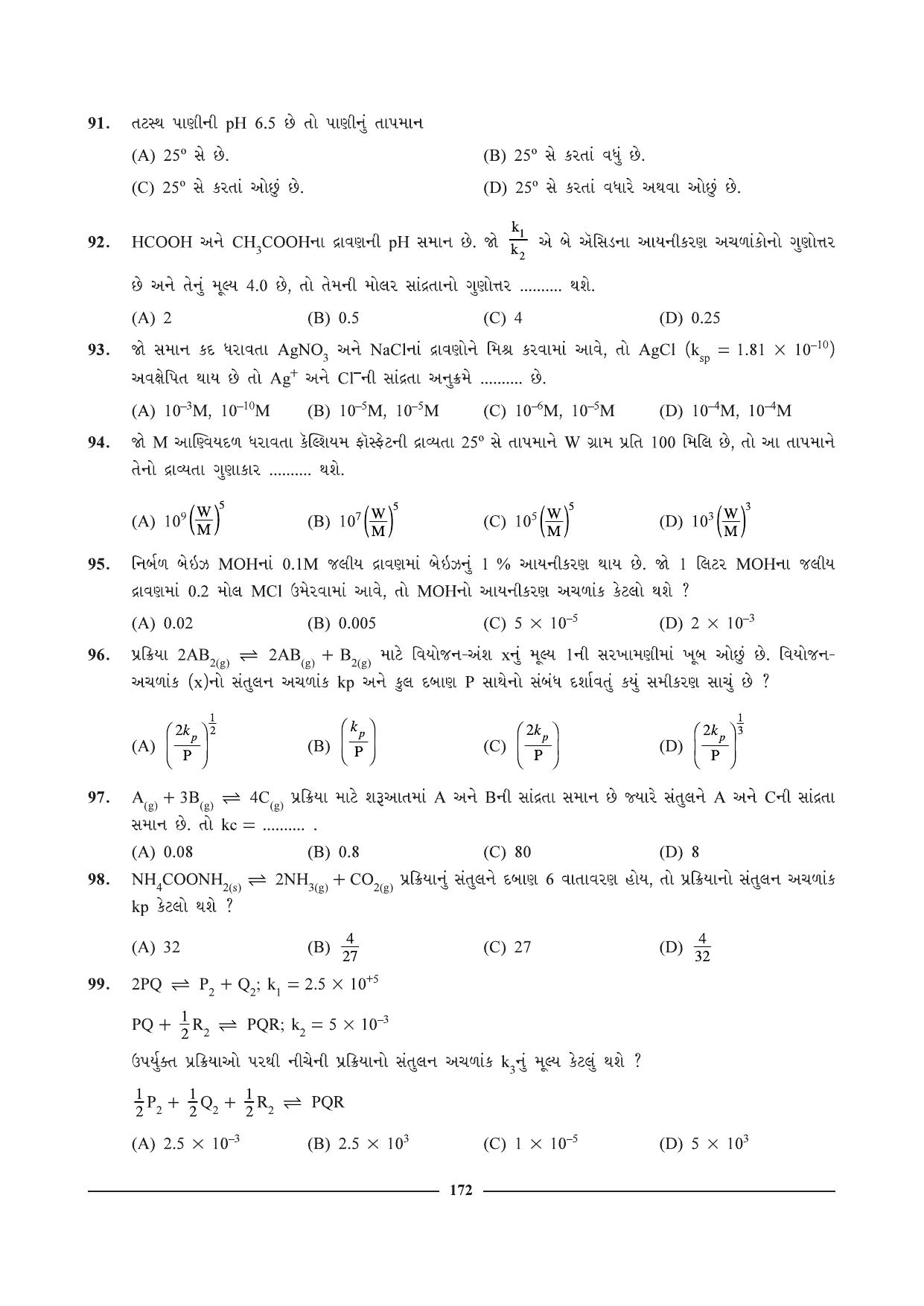 GSEB HSC Chemistry Question Paper (Gujarati Medium)- Chapter 7 - Page 16