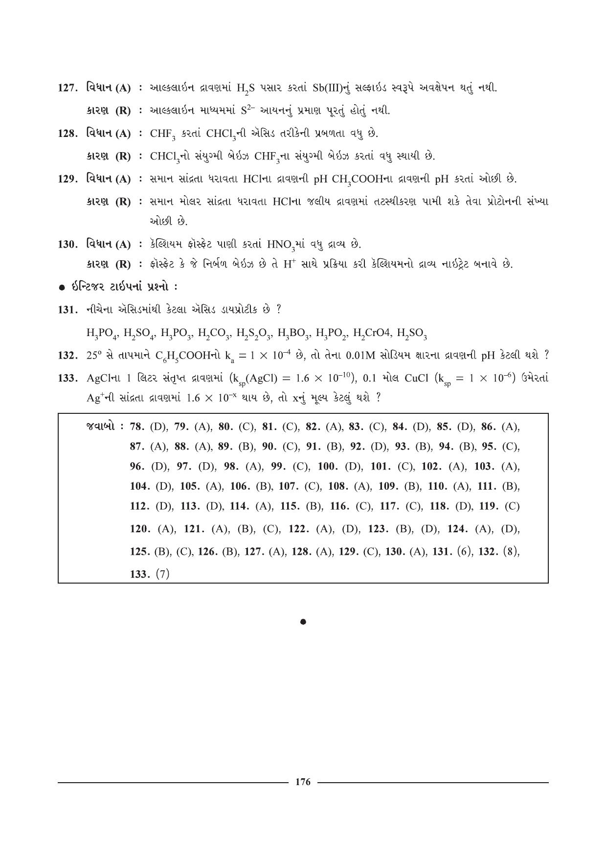 GSEB HSC Chemistry Question Paper (Gujarati Medium)- Chapter 7 - Page 20