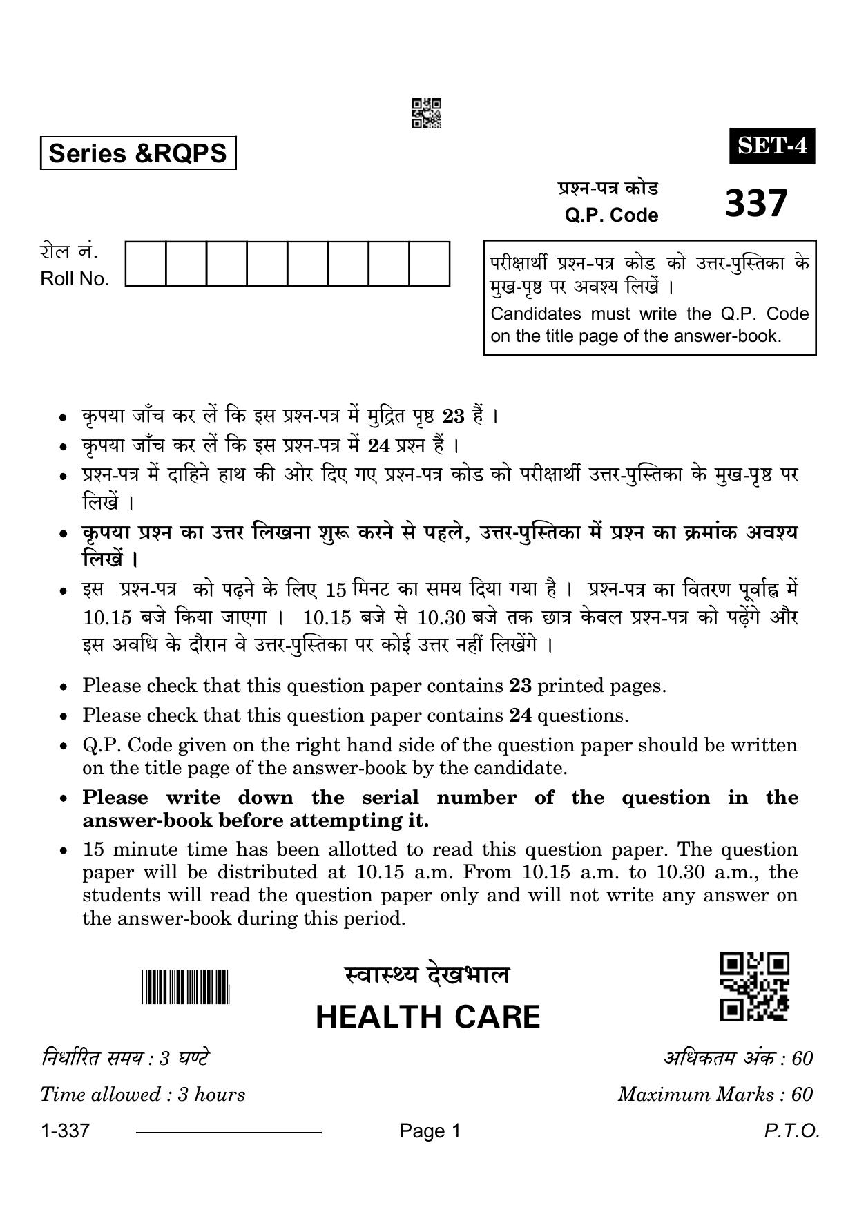 CBSE Class 12 Health Care 2024 Question Paper - Page 1
