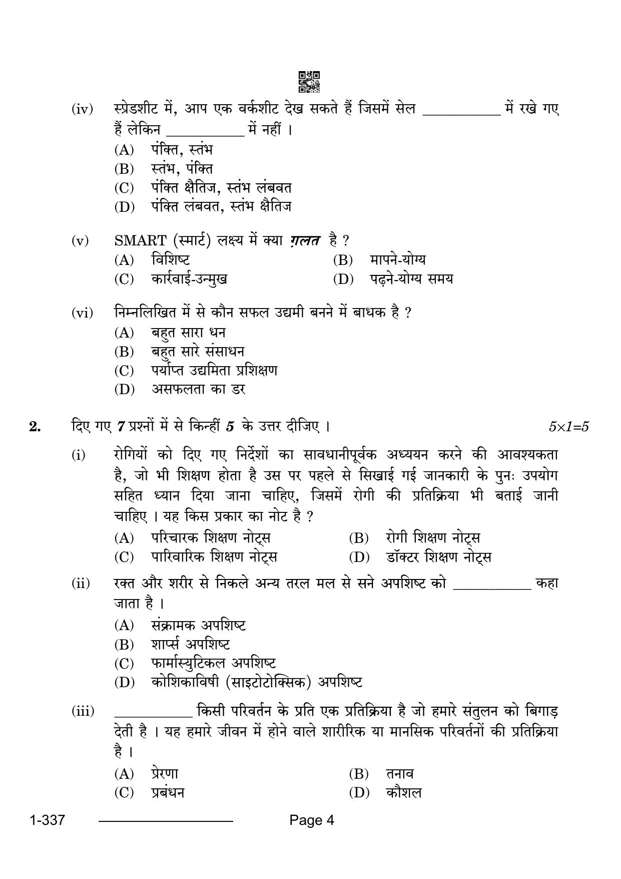 CBSE Class 12 Health Care 2024 Question Paper - Page 4