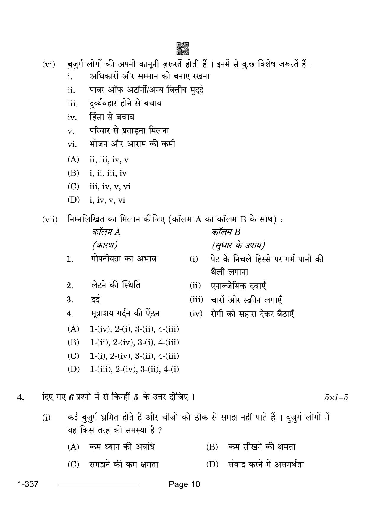 CBSE Class 12 Health Care 2024 Question Paper - Page 10
