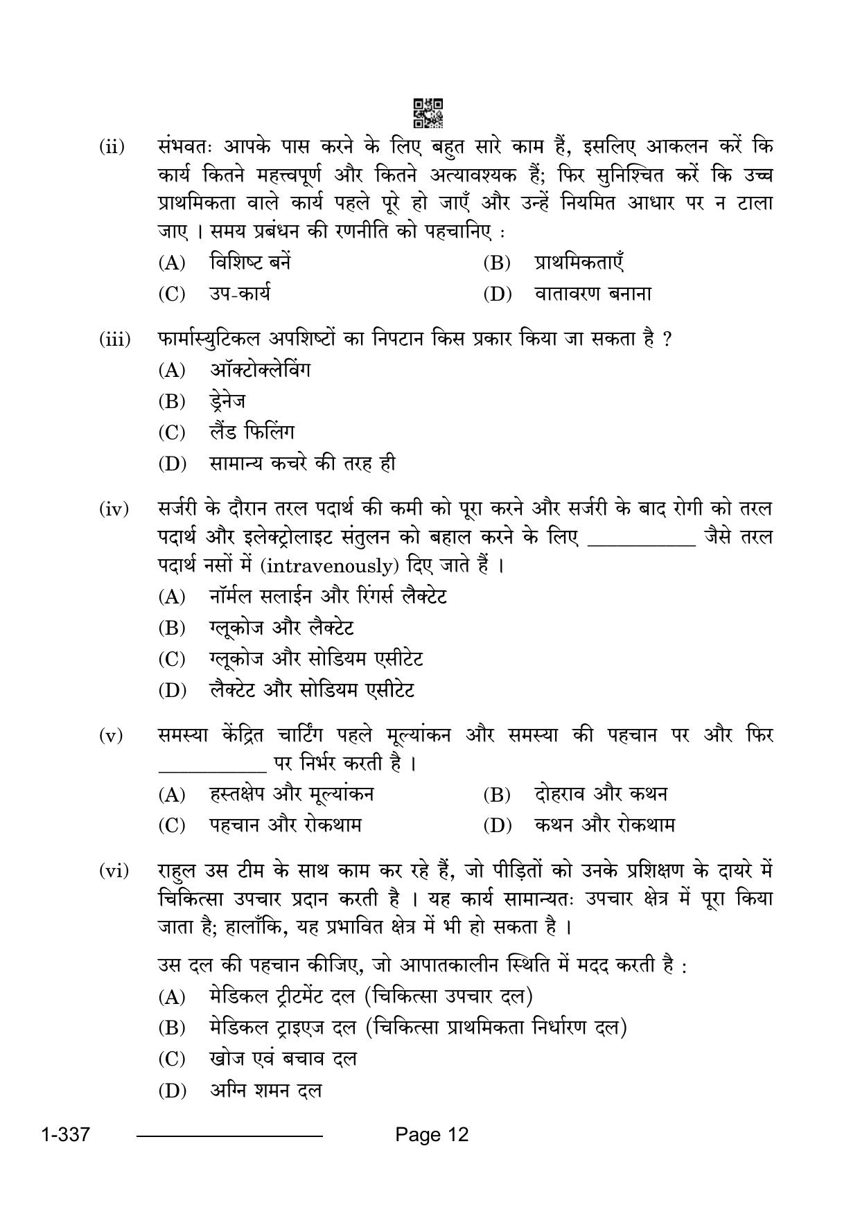 CBSE Class 12 Health Care 2024 Question Paper - Page 12