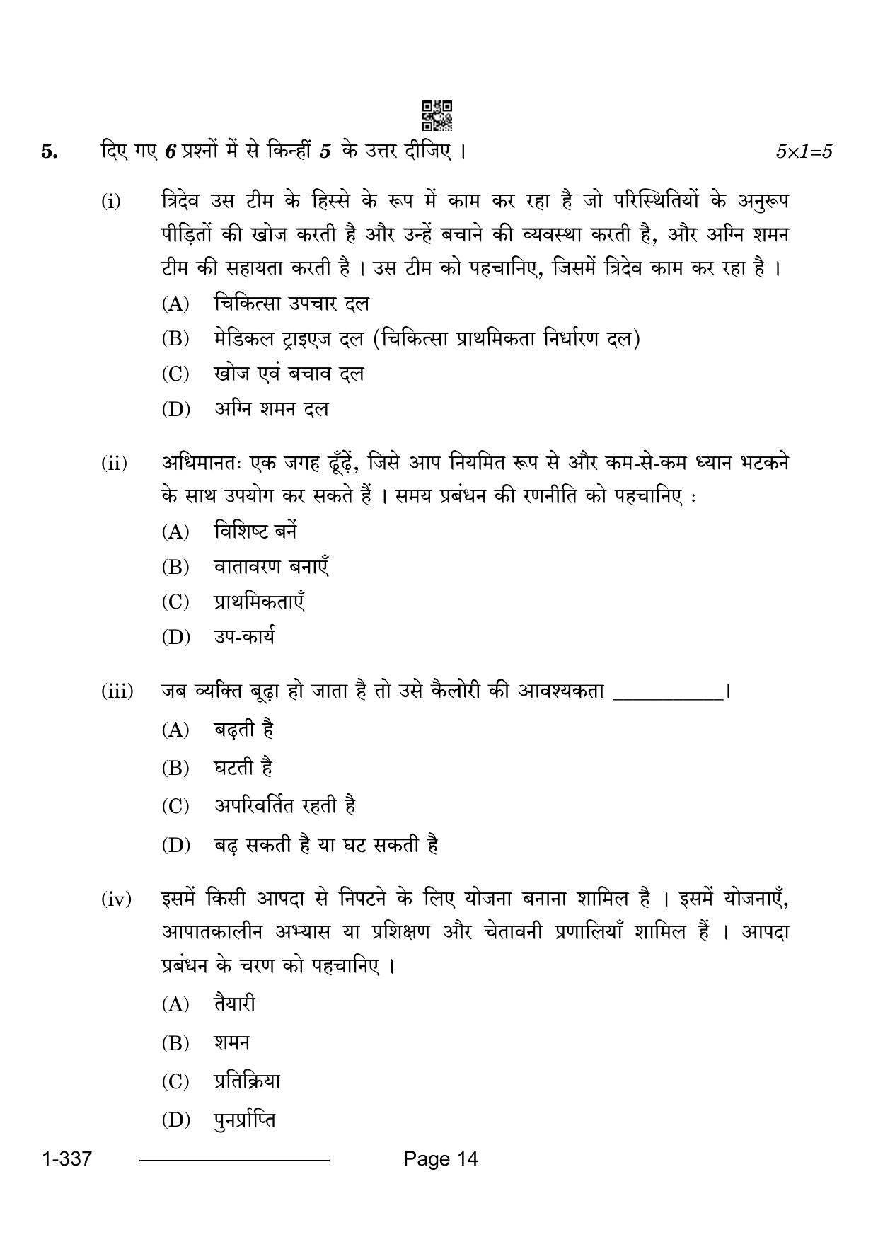 CBSE Class 12 Health Care 2024 Question Paper - Page 14