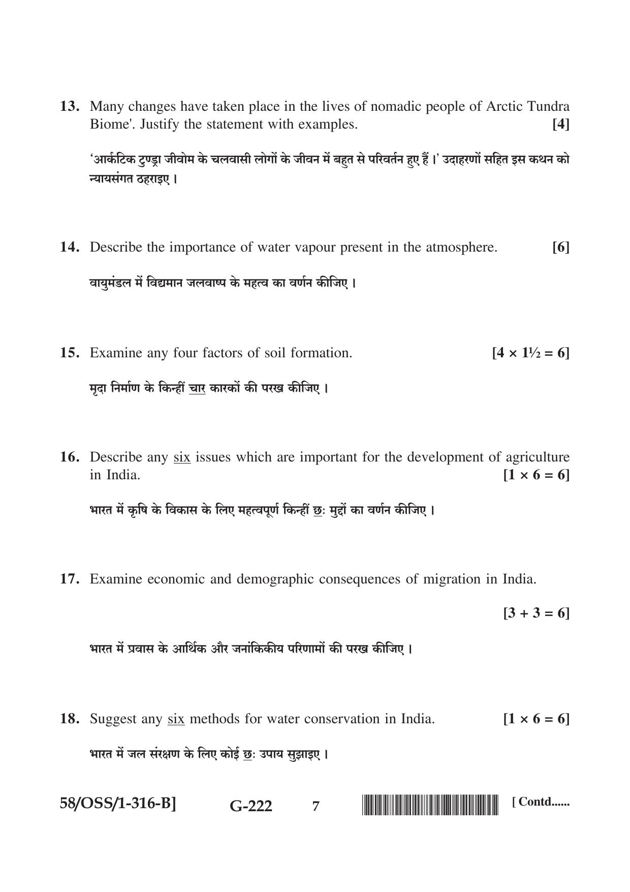 NIOS April 2019 Class 12 Geography (SET B) Question Paper - Page 7