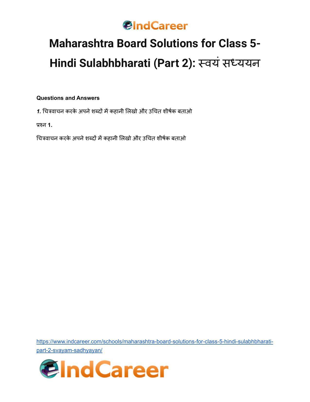 Maharashtra Board Solutions for Class 5- Hindi Sulabhbharati (Part 2): स्वयं सध्ययन - Page 2