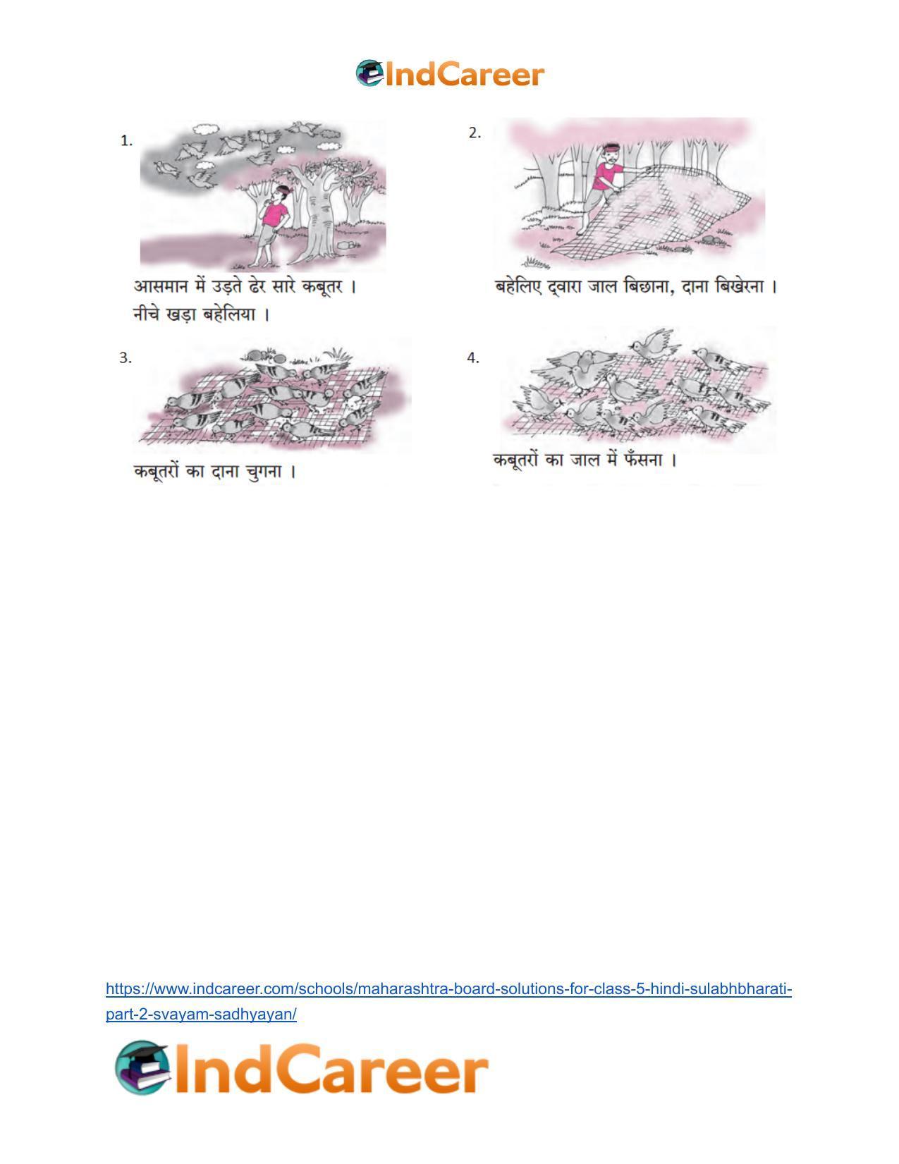 Maharashtra Board Solutions for Class 5- Hindi Sulabhbharati (Part 2): स्वयं सध्ययन - Page 3