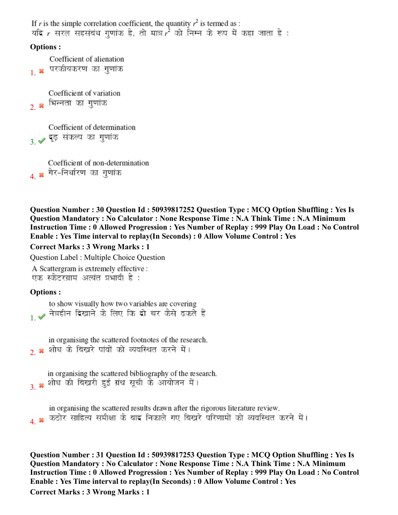 BHU RET Marathi 2020 Question Paper  - Page 20