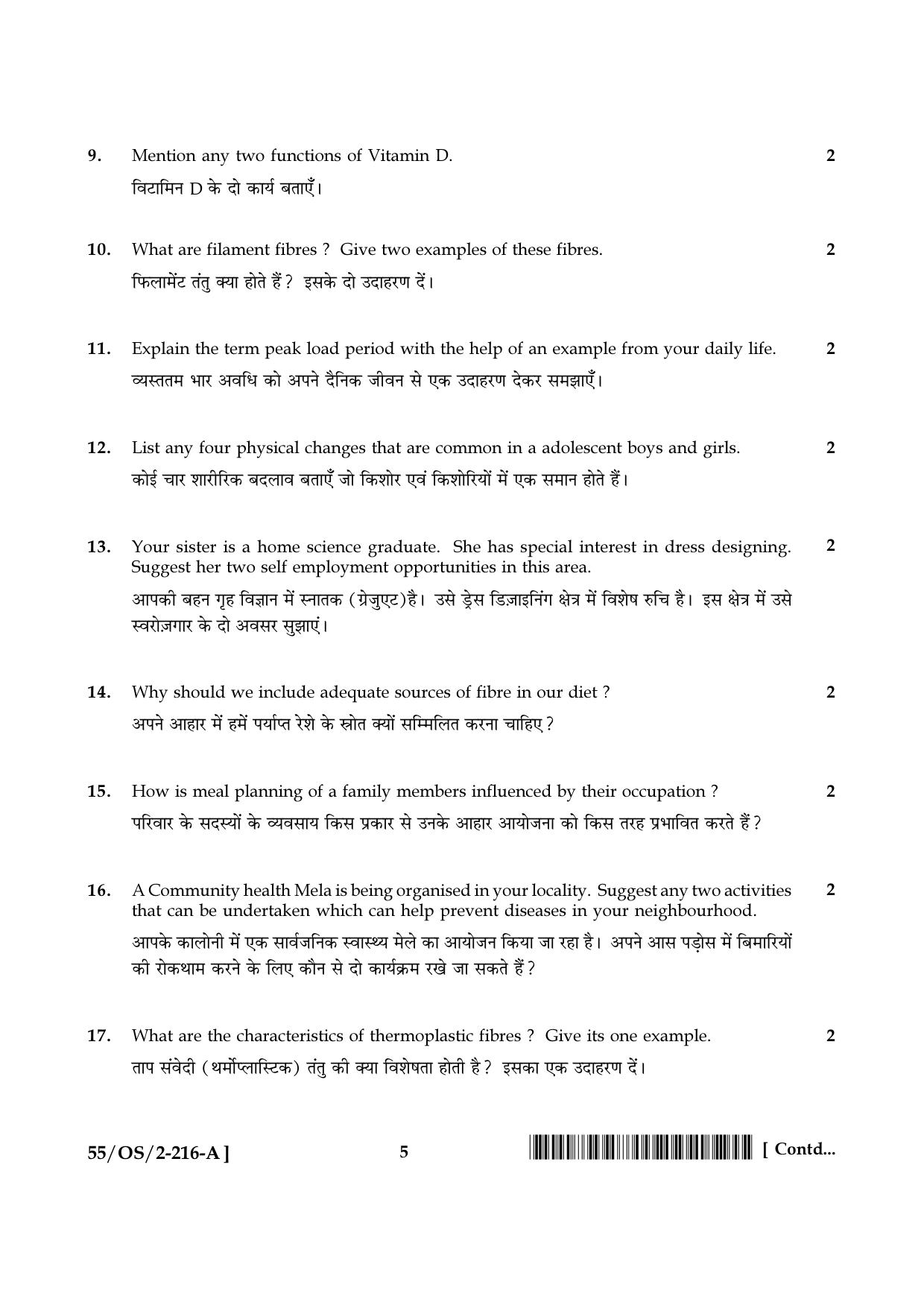 NIOS October 2017 Class 10 Home Science Question Paper - Page 5