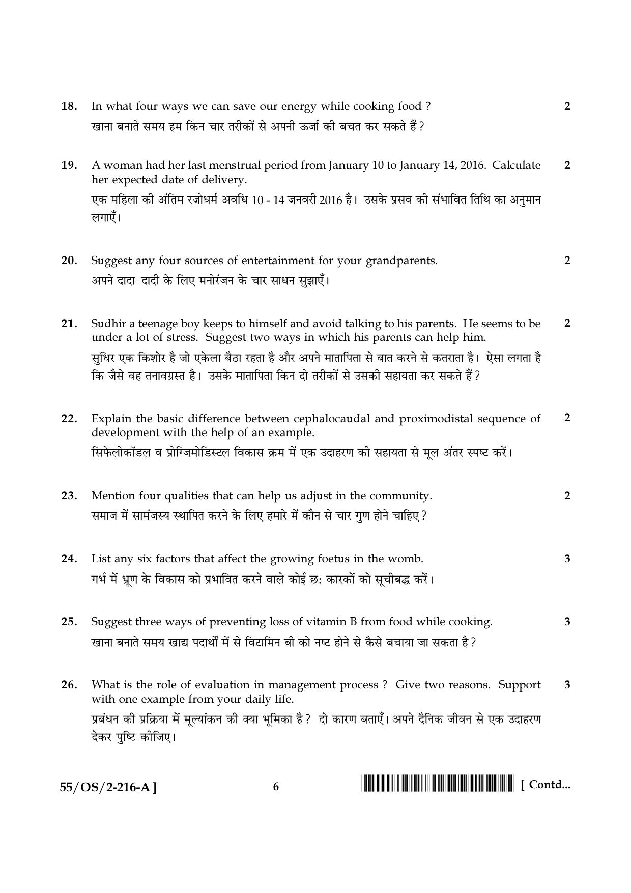 NIOS October 2017 Class 10 Home Science Question Paper - Page 6