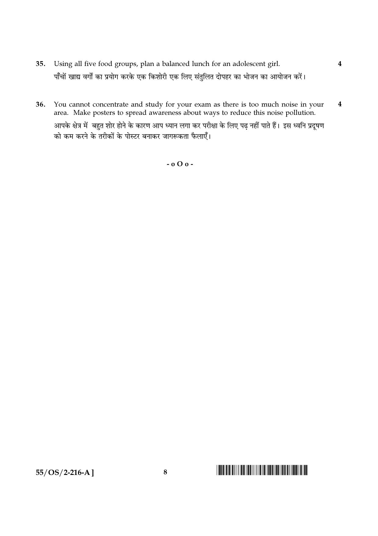 NIOS October 2017 Class 10 Home Science Question Paper - Page 8